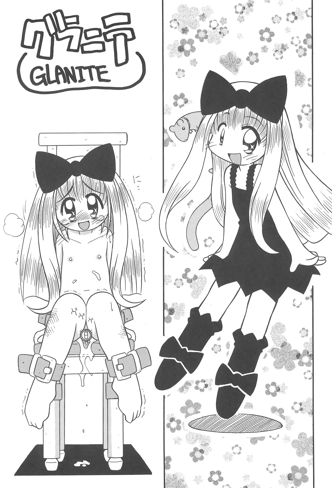 スタジオせめんだるリサイクル Vol.1 Page.55