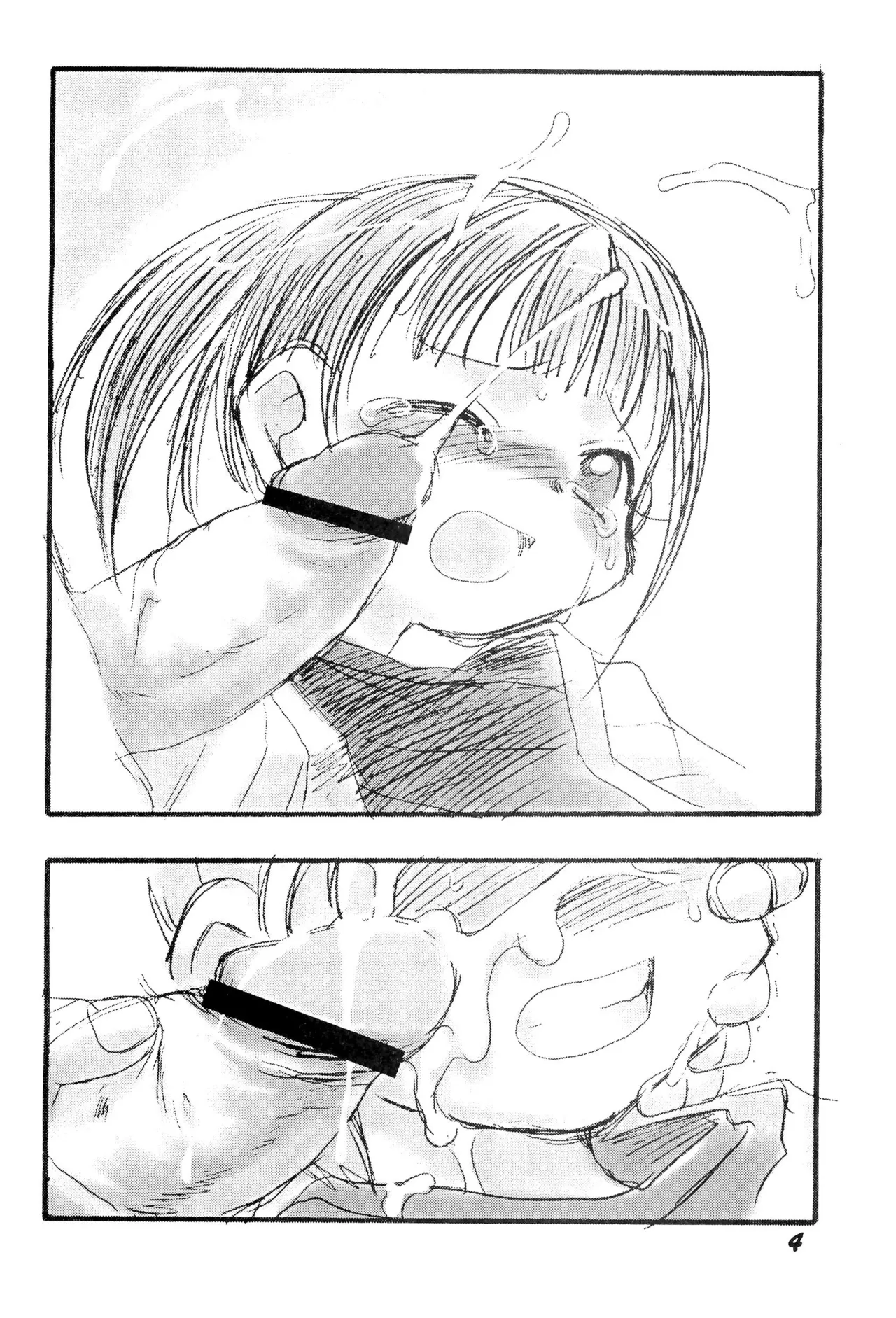 ナイショだよのおまけの本 Page.4