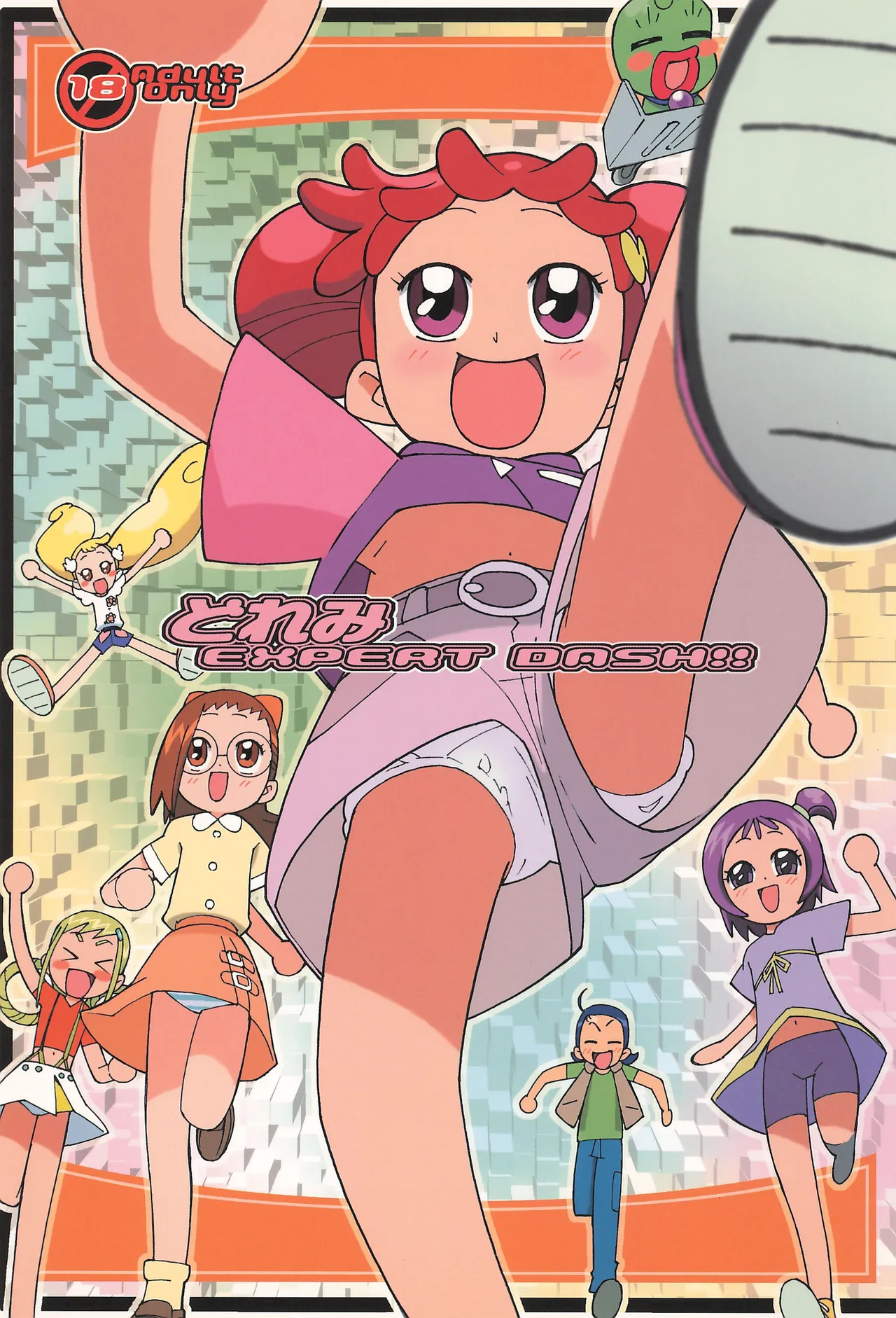 どれみ EXPERT DASH!!