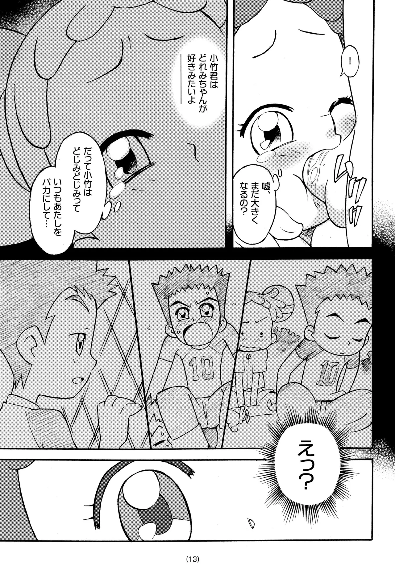 どれみ EXPERT DASH!! Page.15