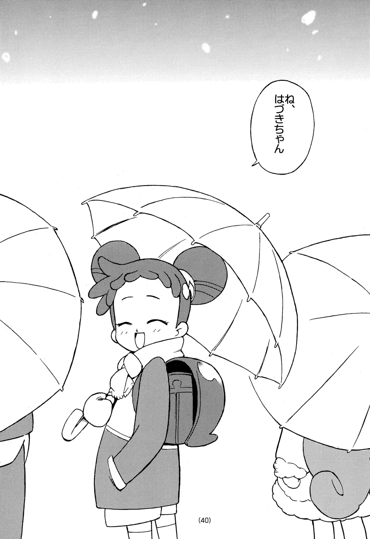 どれみ EXPERT DASH!! Page.42