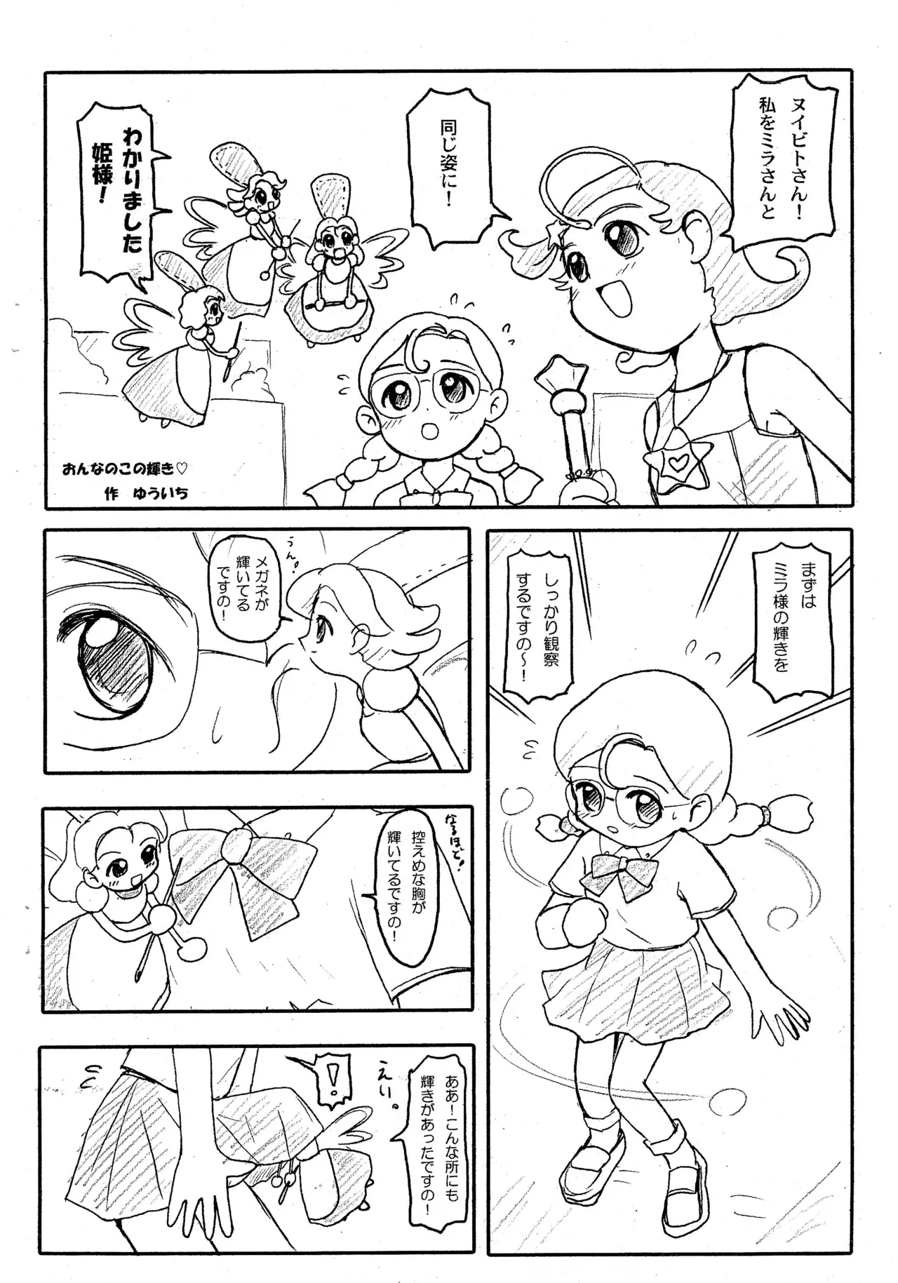 Nui Nui Sixteen Page.2