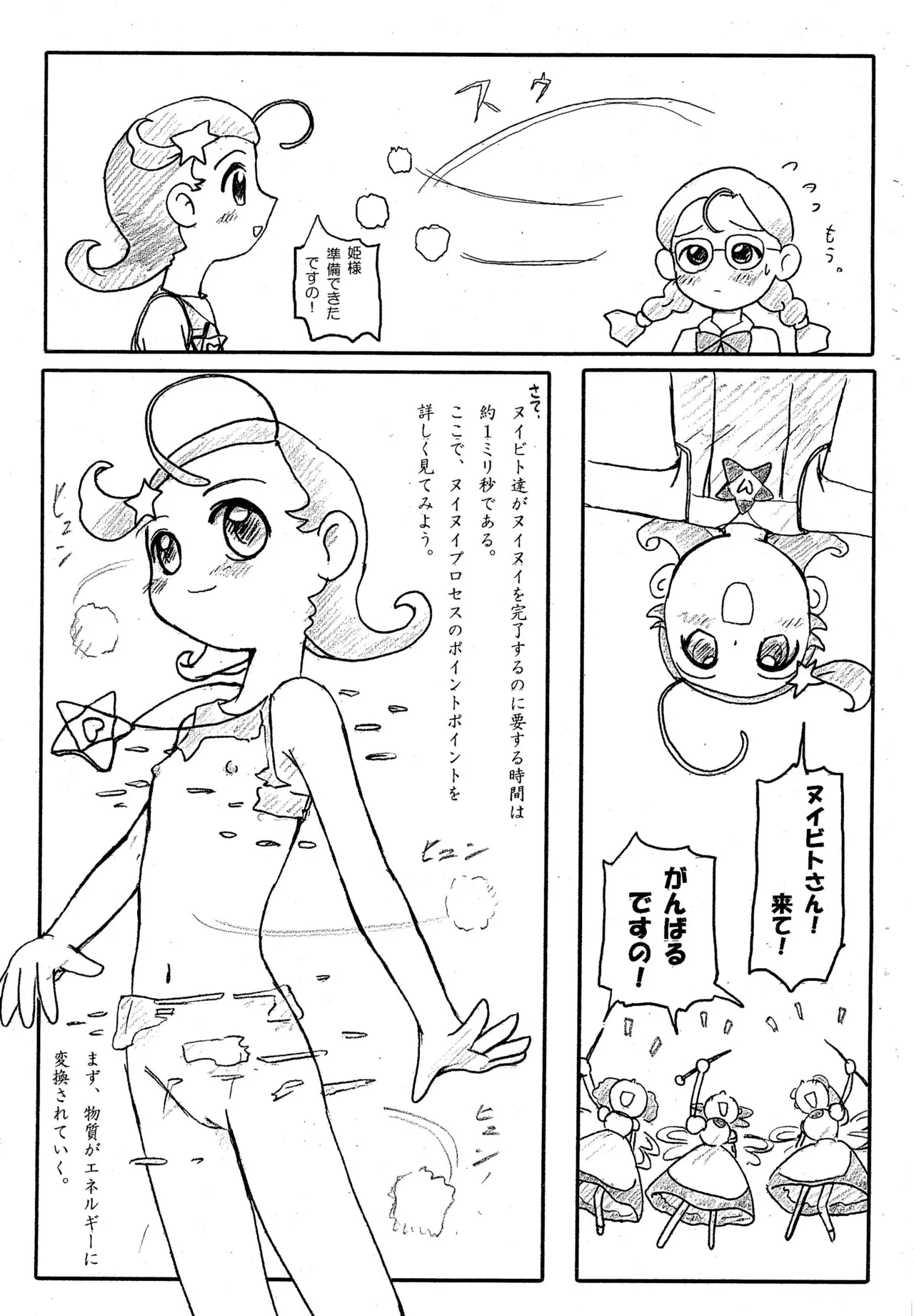 Nui Nui Sixteen Page.3
