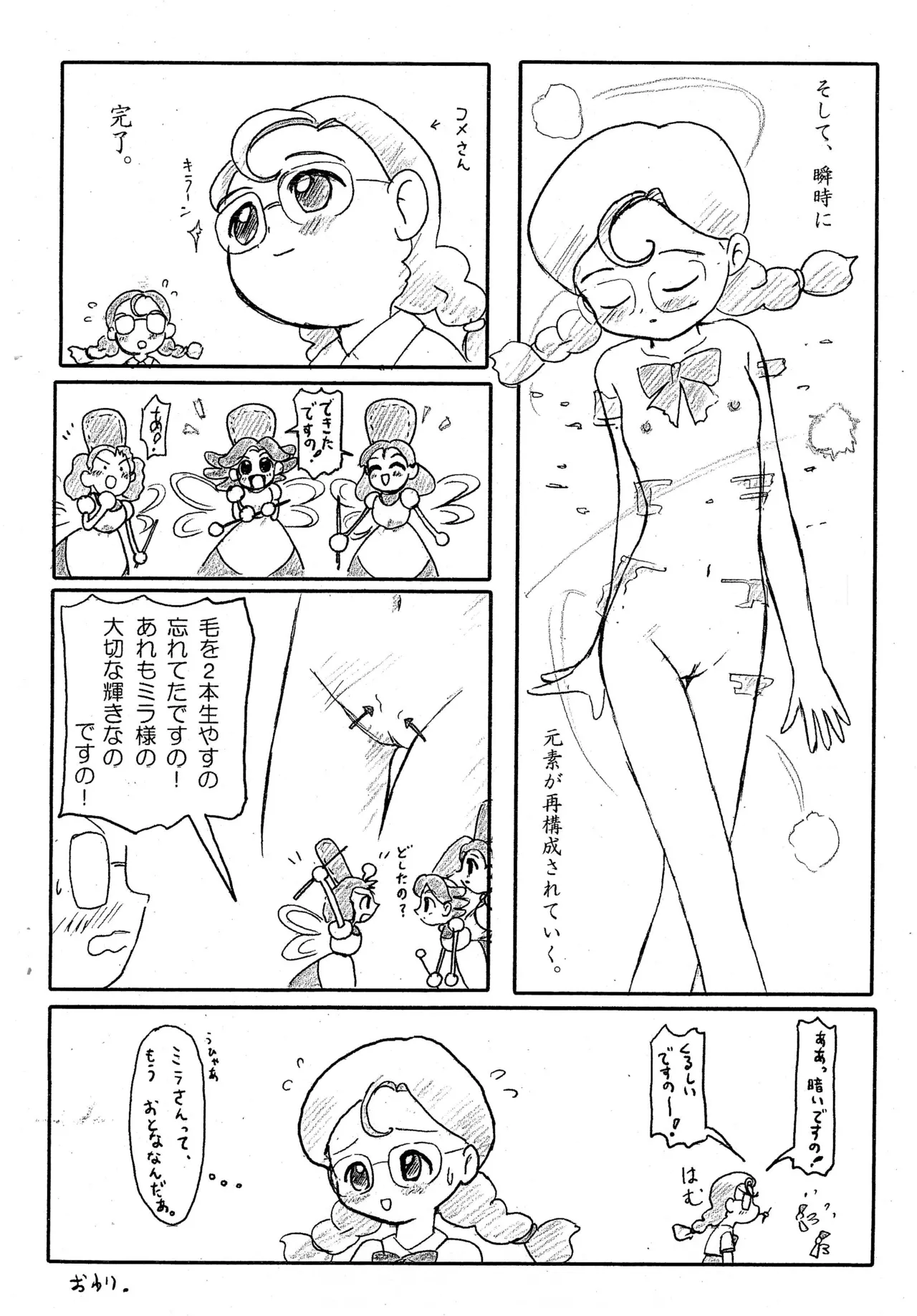 Nui Nui Sixteen Page.4