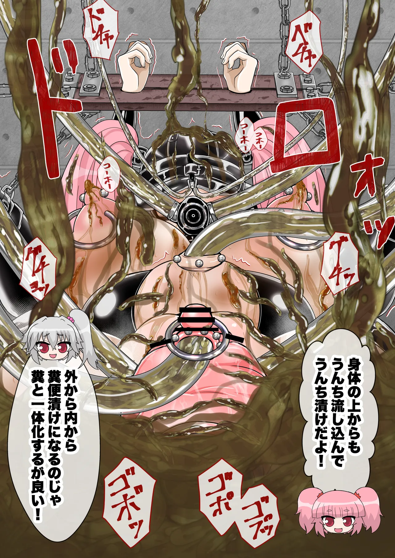 完全拘束脱出マジック！ユナママの特訓から生還できるのか！?その3 Page.35