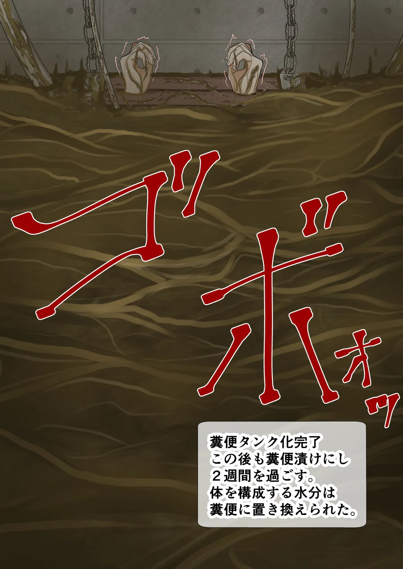 完全拘束脱出マジック！ユナママの特訓から生還できるのか！?その3 Page.36