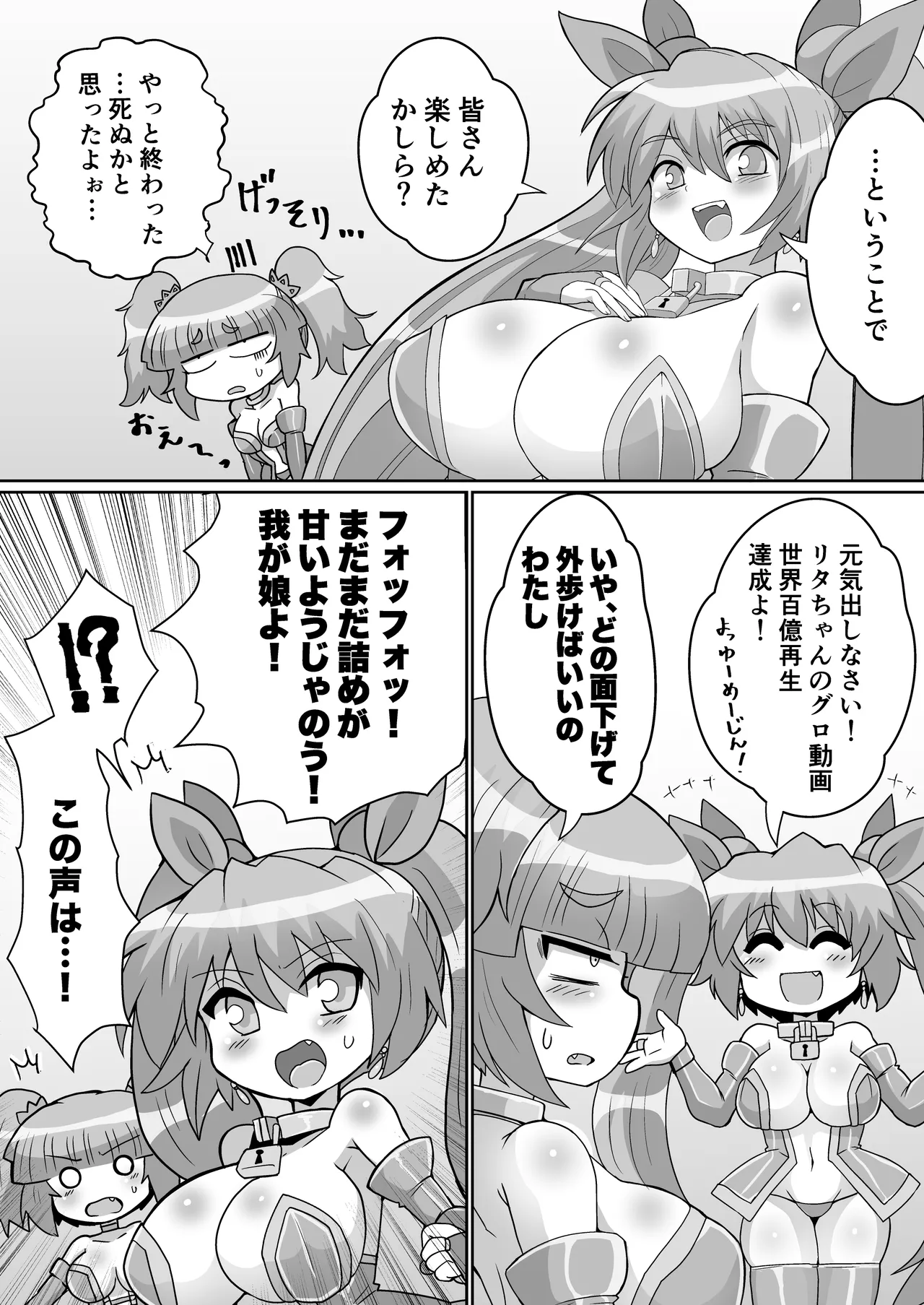 完全拘束脱出マジック！ユナママの特訓から生還できるのか！?その3 Page.4