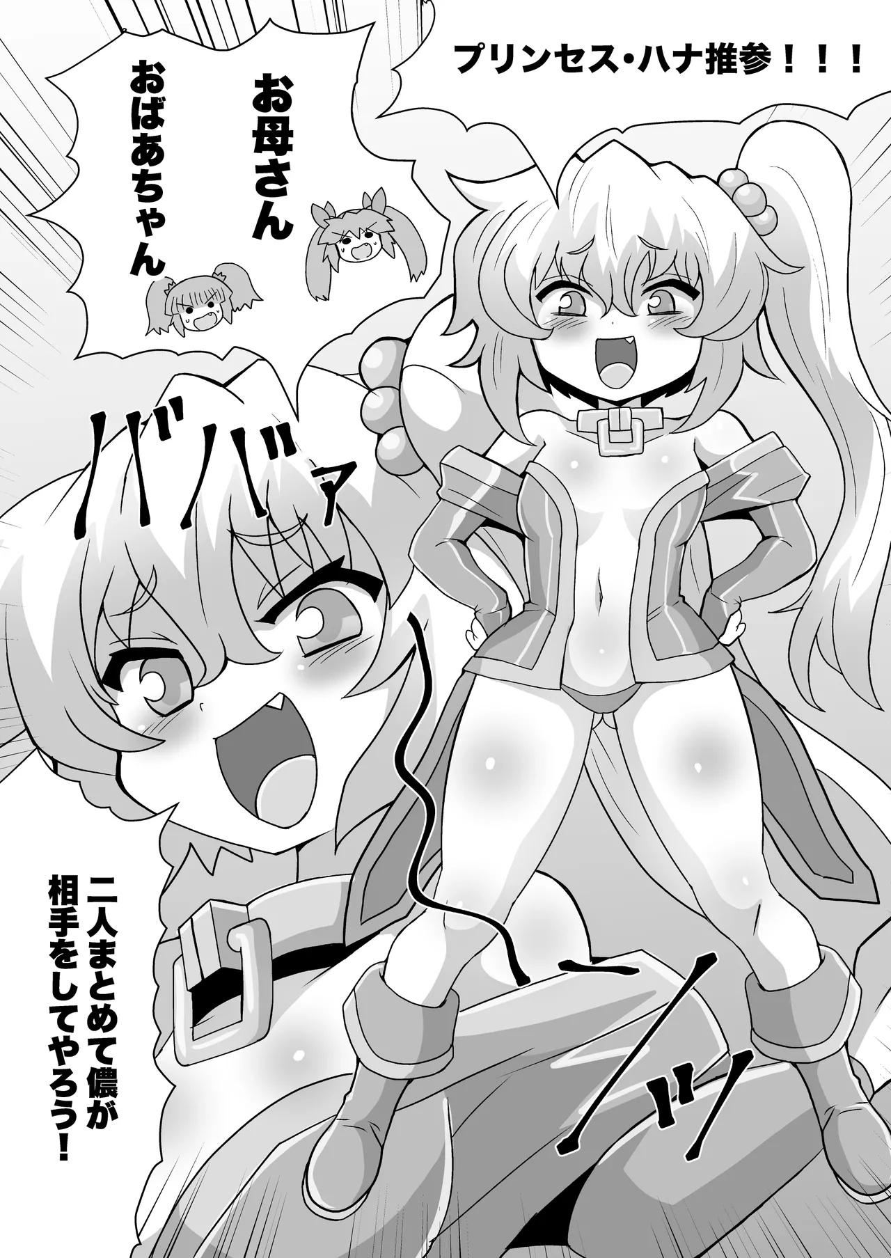 完全拘束脱出マジック！ユナママの特訓から生還できるのか！?その3 Page.5
