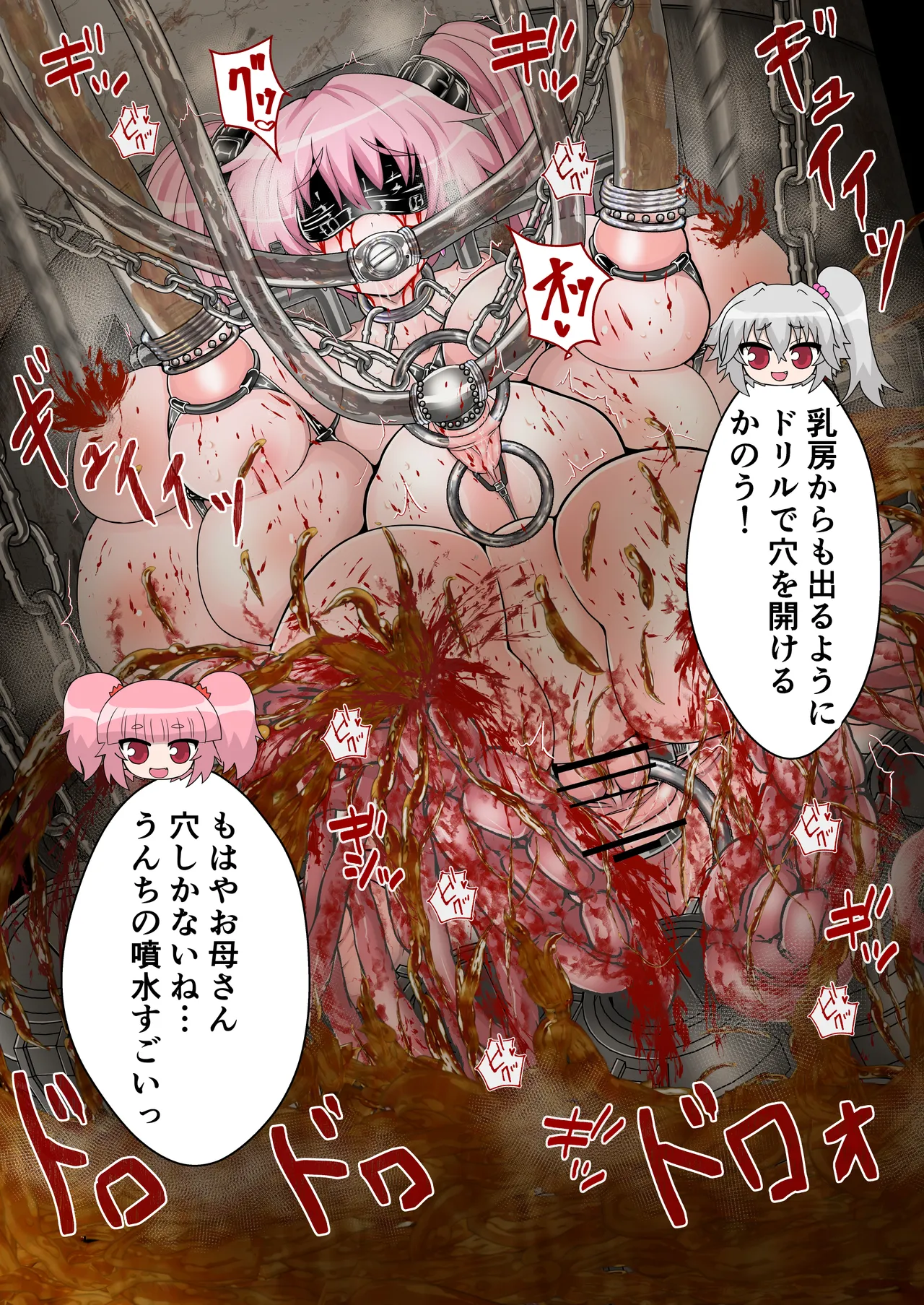 完全拘束脱出マジック！ユナママの特訓から生還できるのか！?その3 Page.81