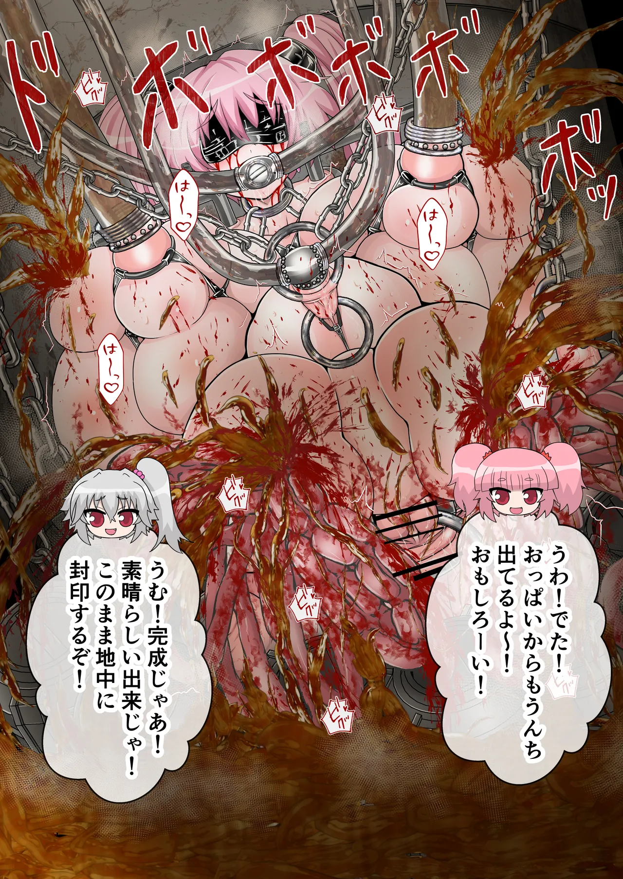 完全拘束脱出マジック！ユナママの特訓から生還できるのか！?その3 Page.82