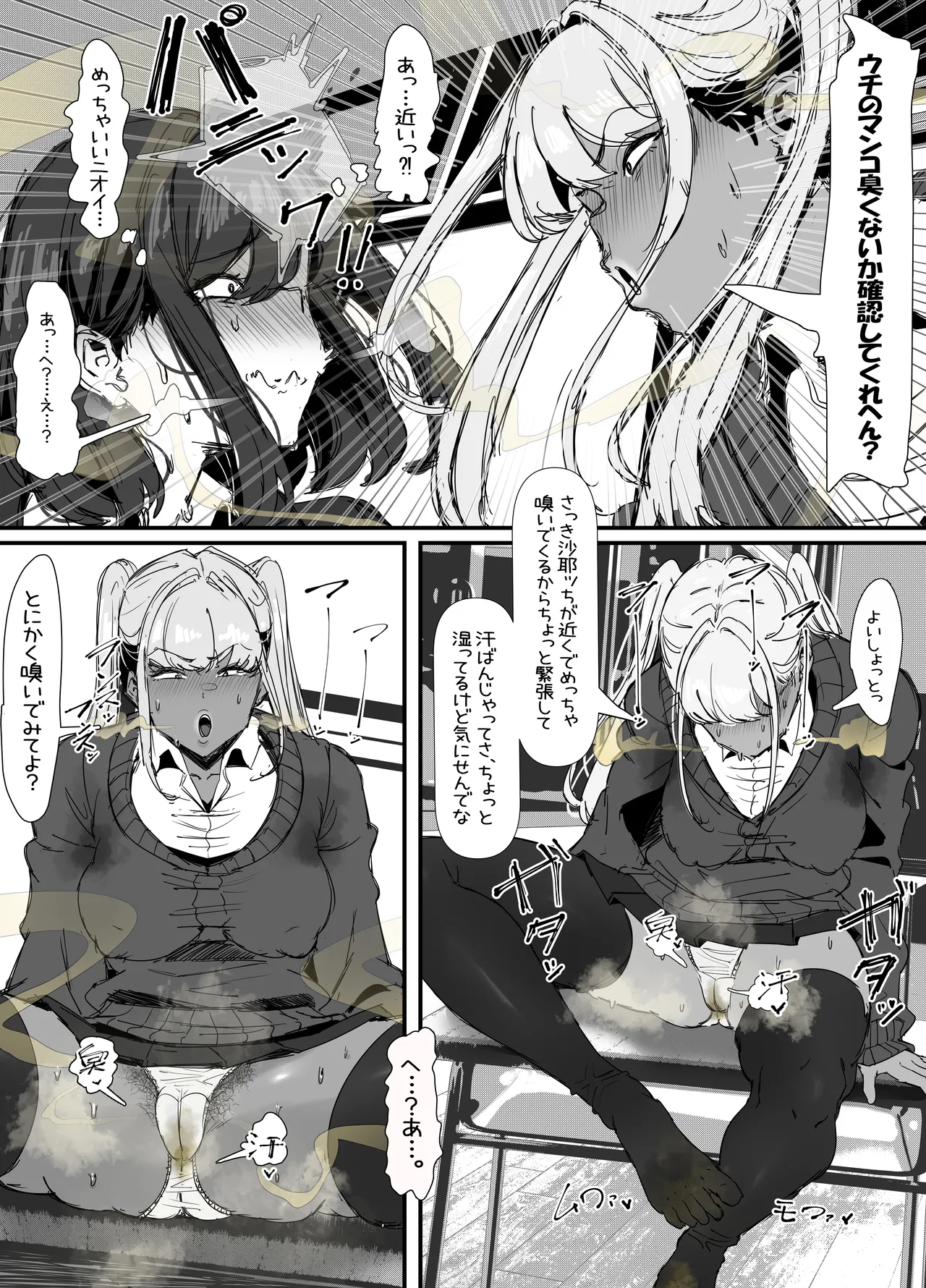eromangaka Page.104