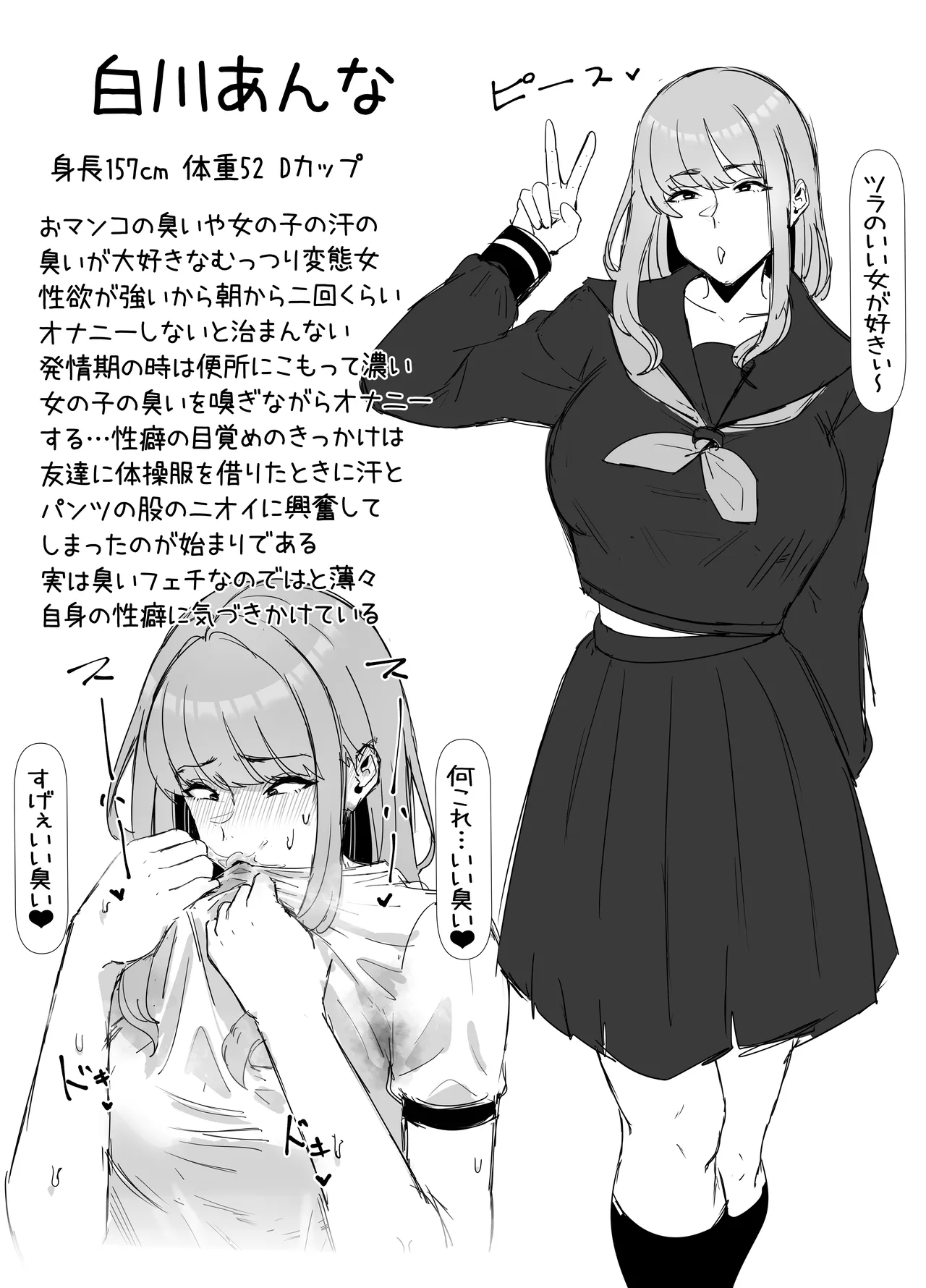eromangaka Page.113