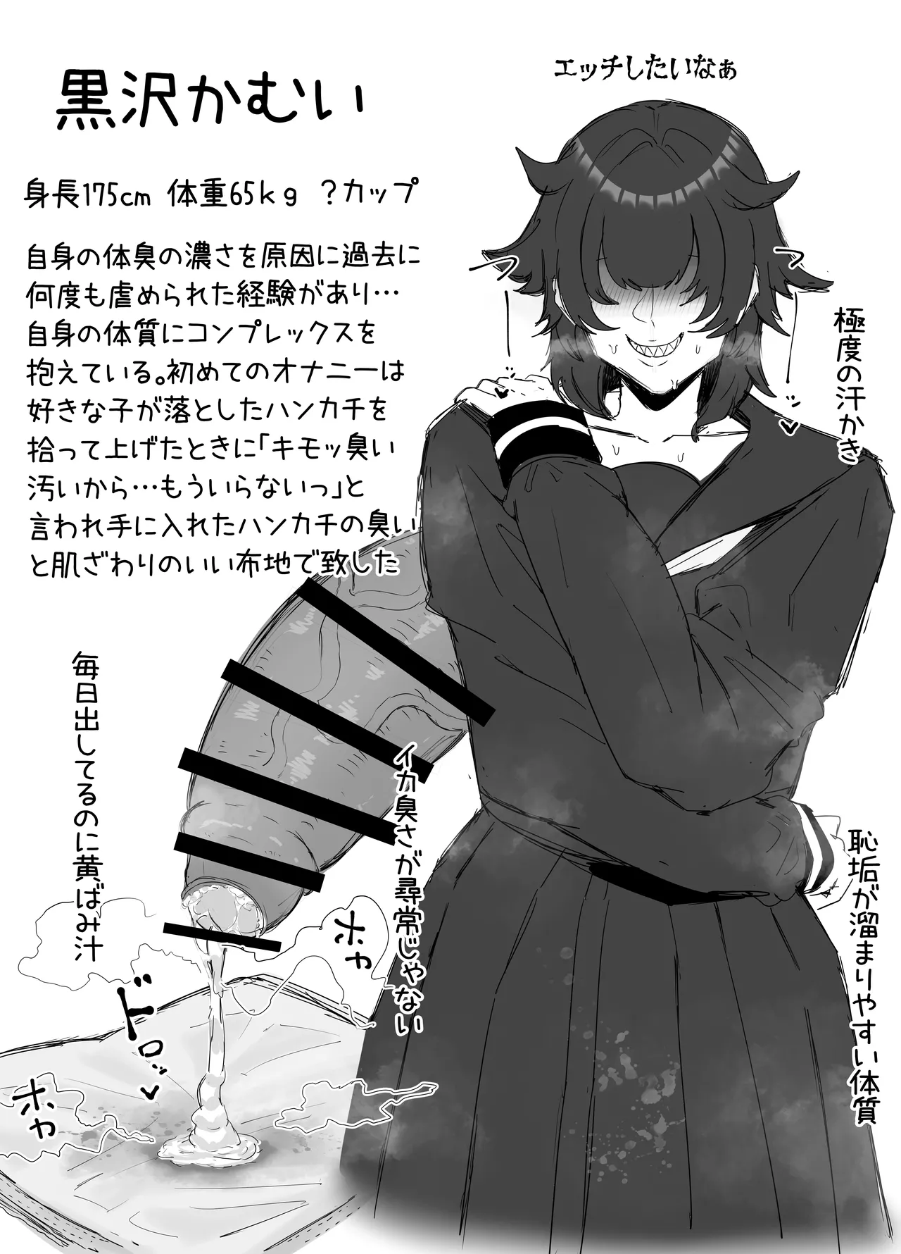eromangaka Page.114