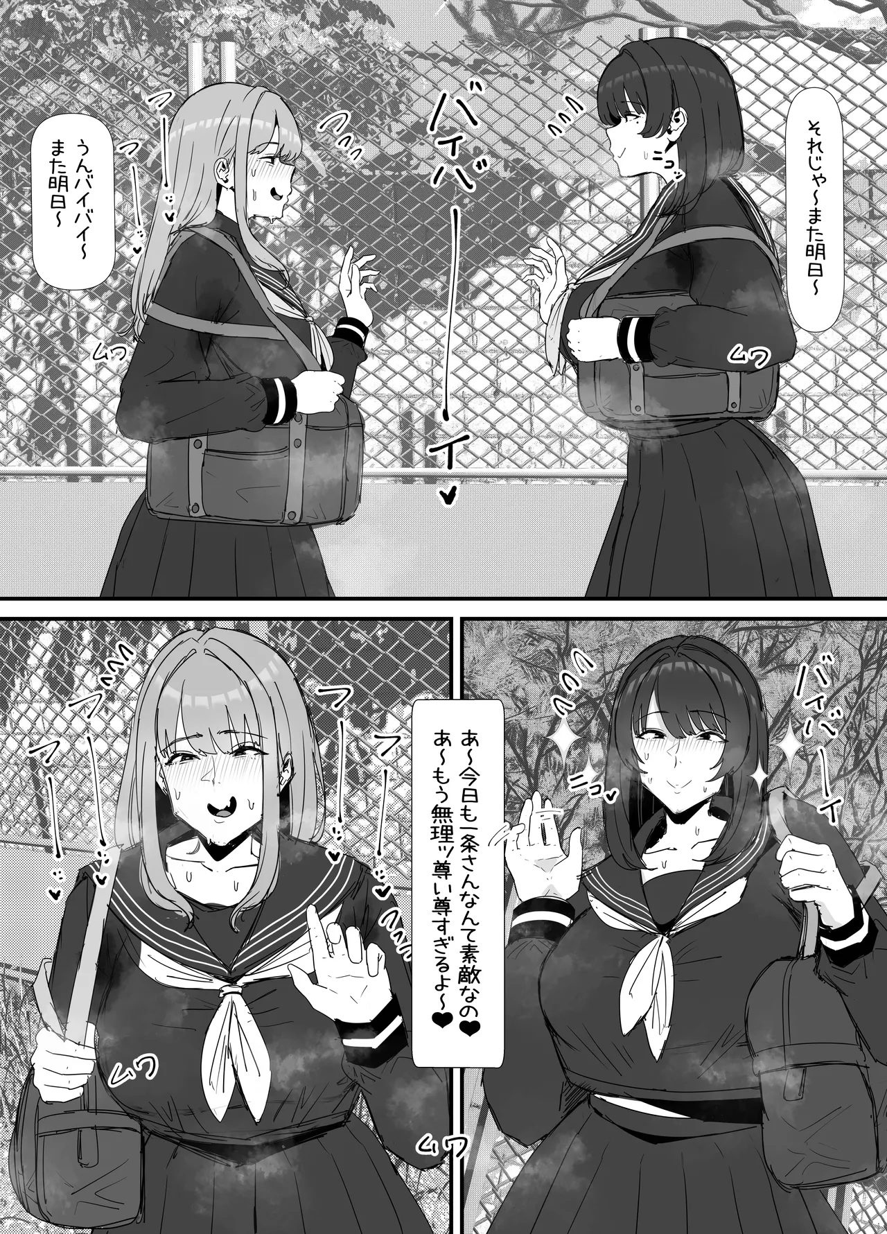 eromangaka Page.115