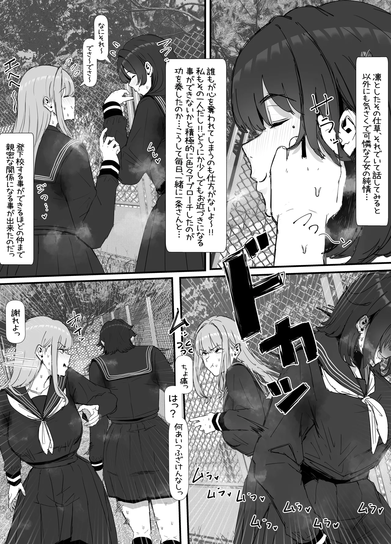 eromangaka Page.116