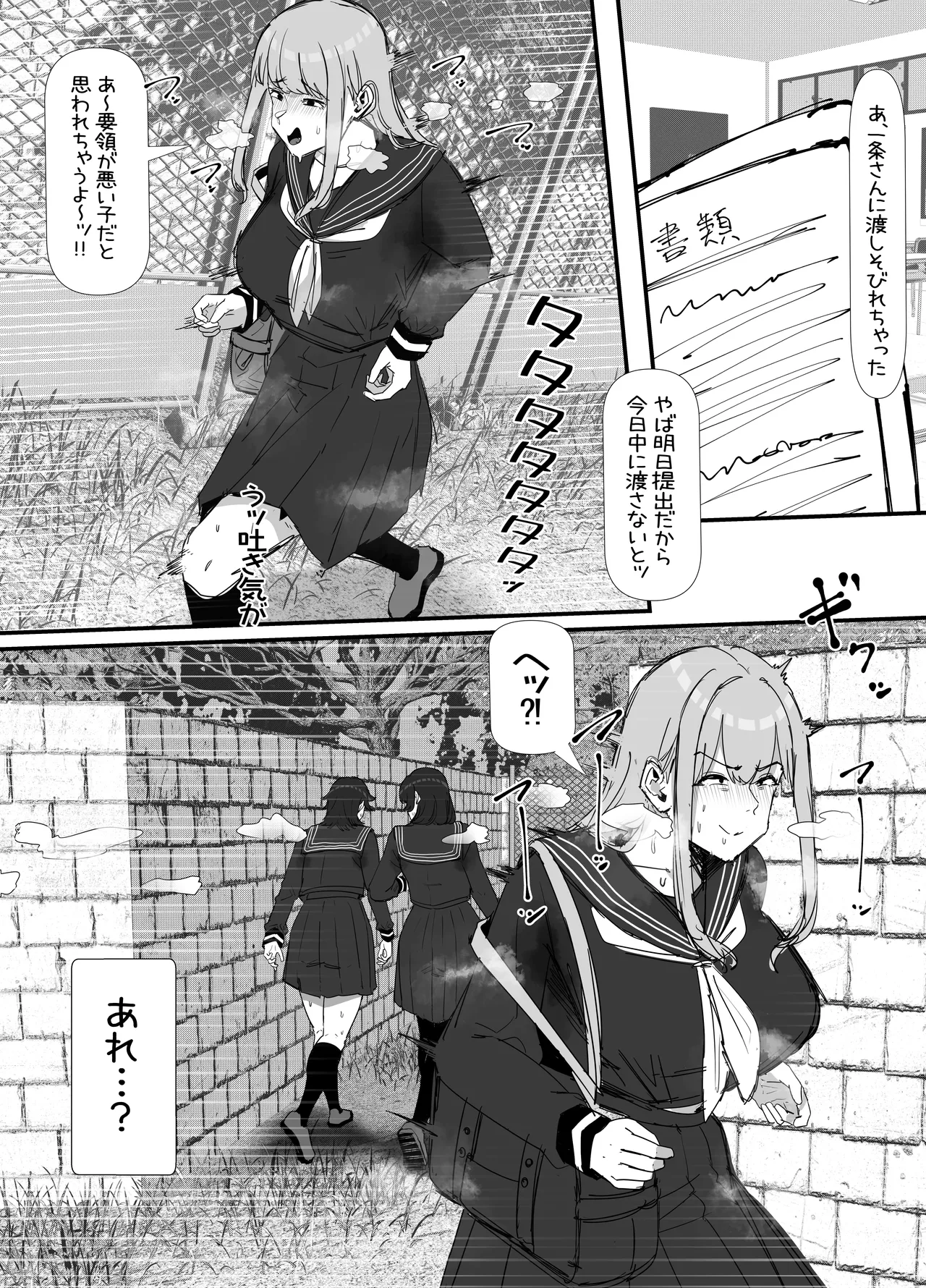 eromangaka Page.118