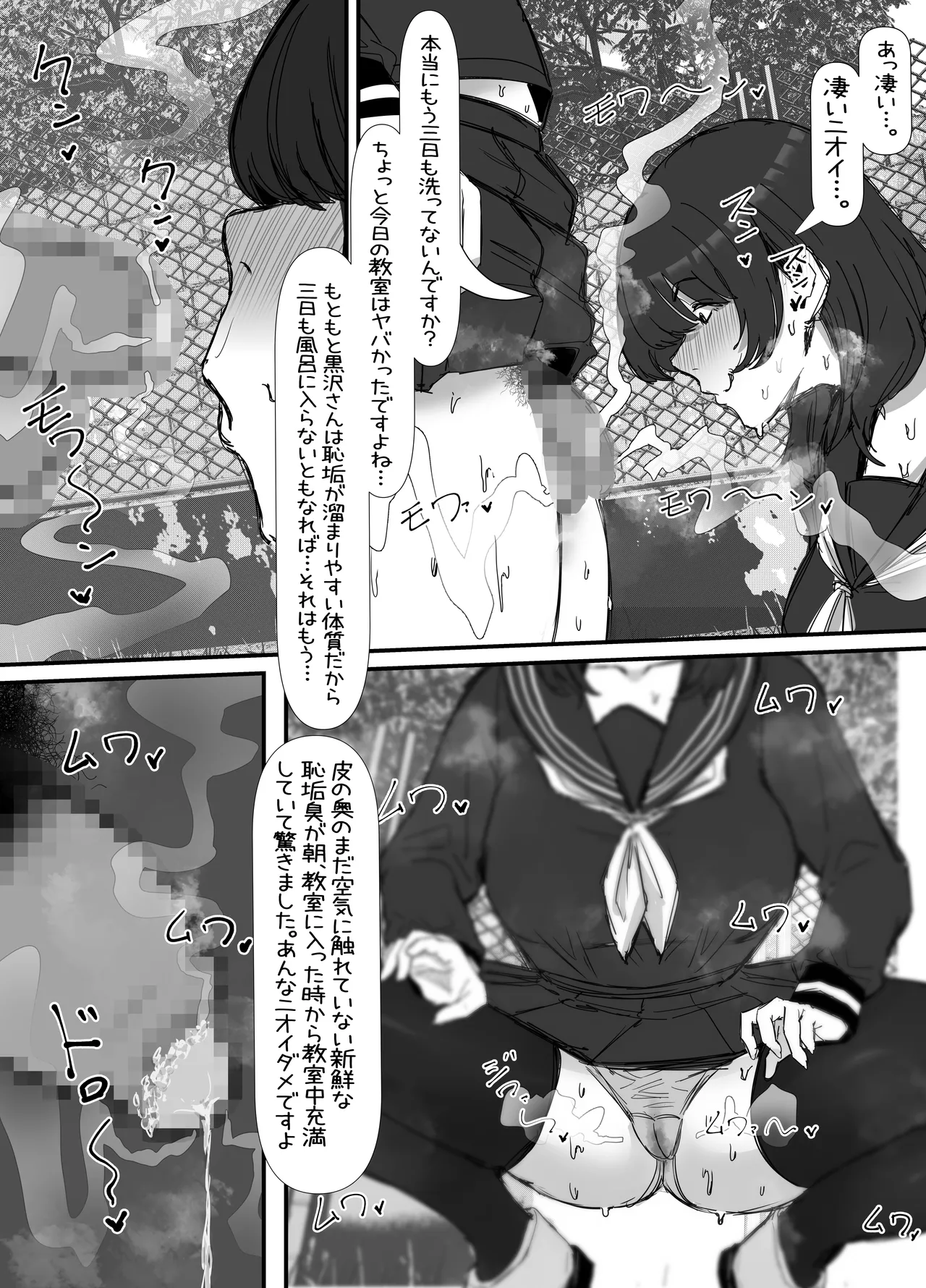 eromangaka Page.120