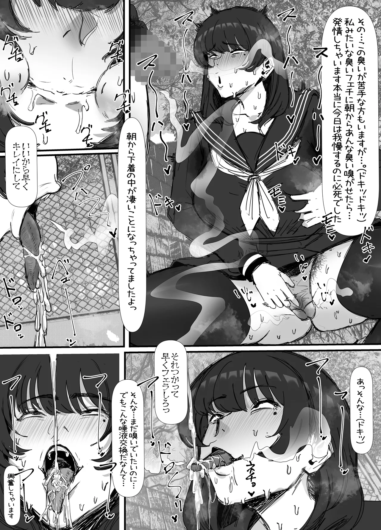 eromangaka Page.121