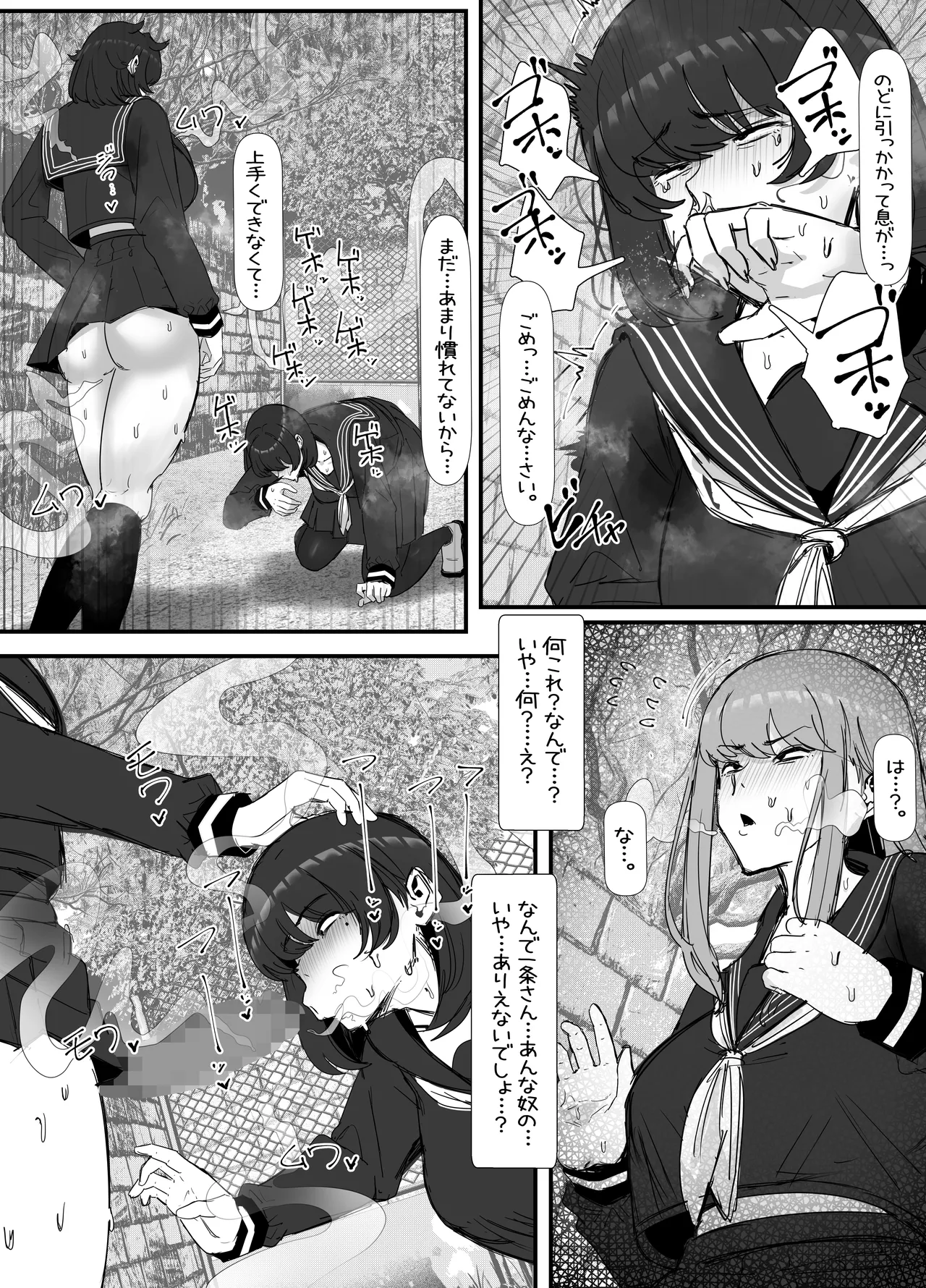 eromangaka Page.124