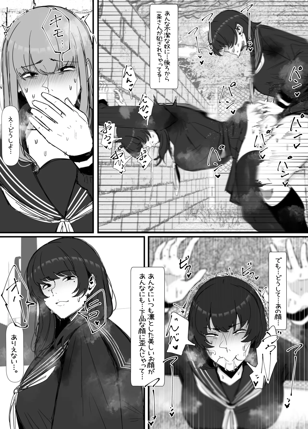 eromangaka Page.129