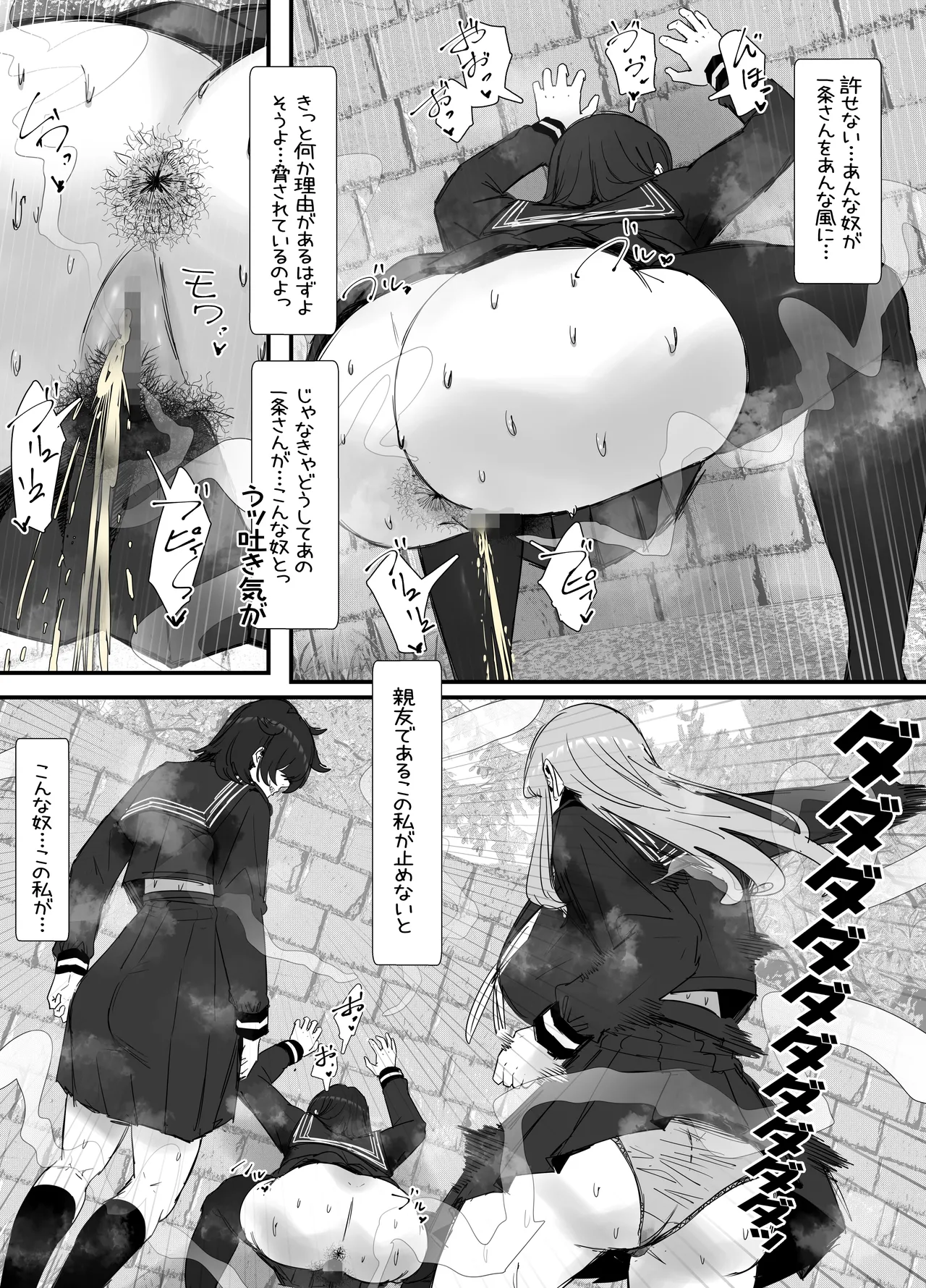 eromangaka Page.131