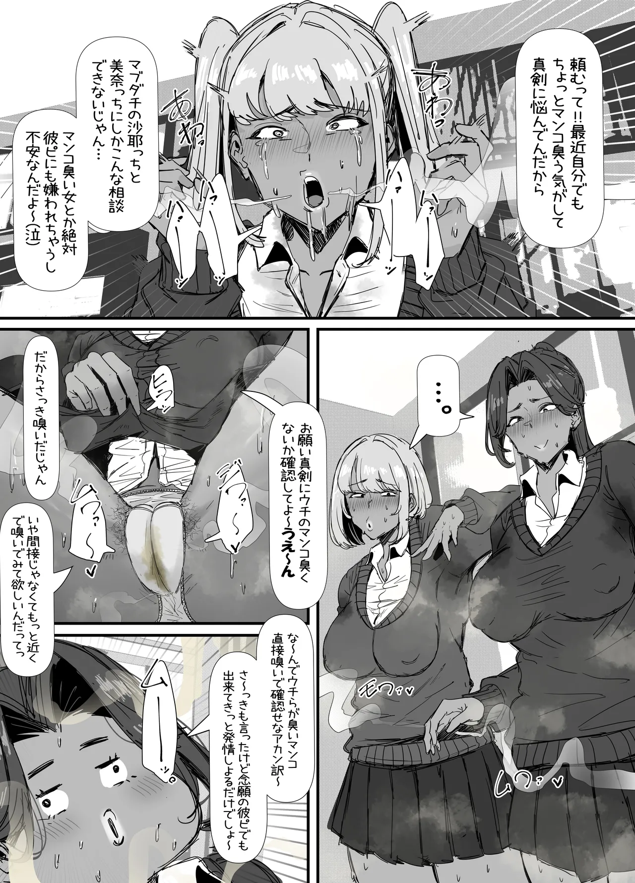 eromangaka Page.136