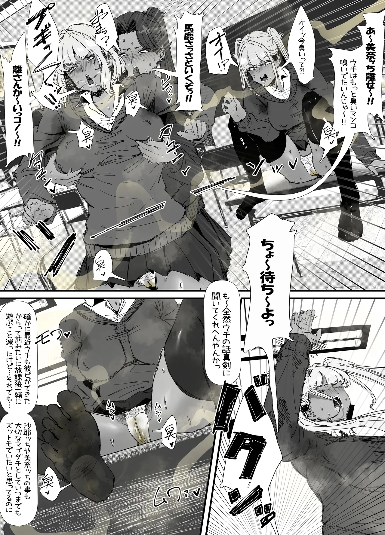 eromangaka Page.141