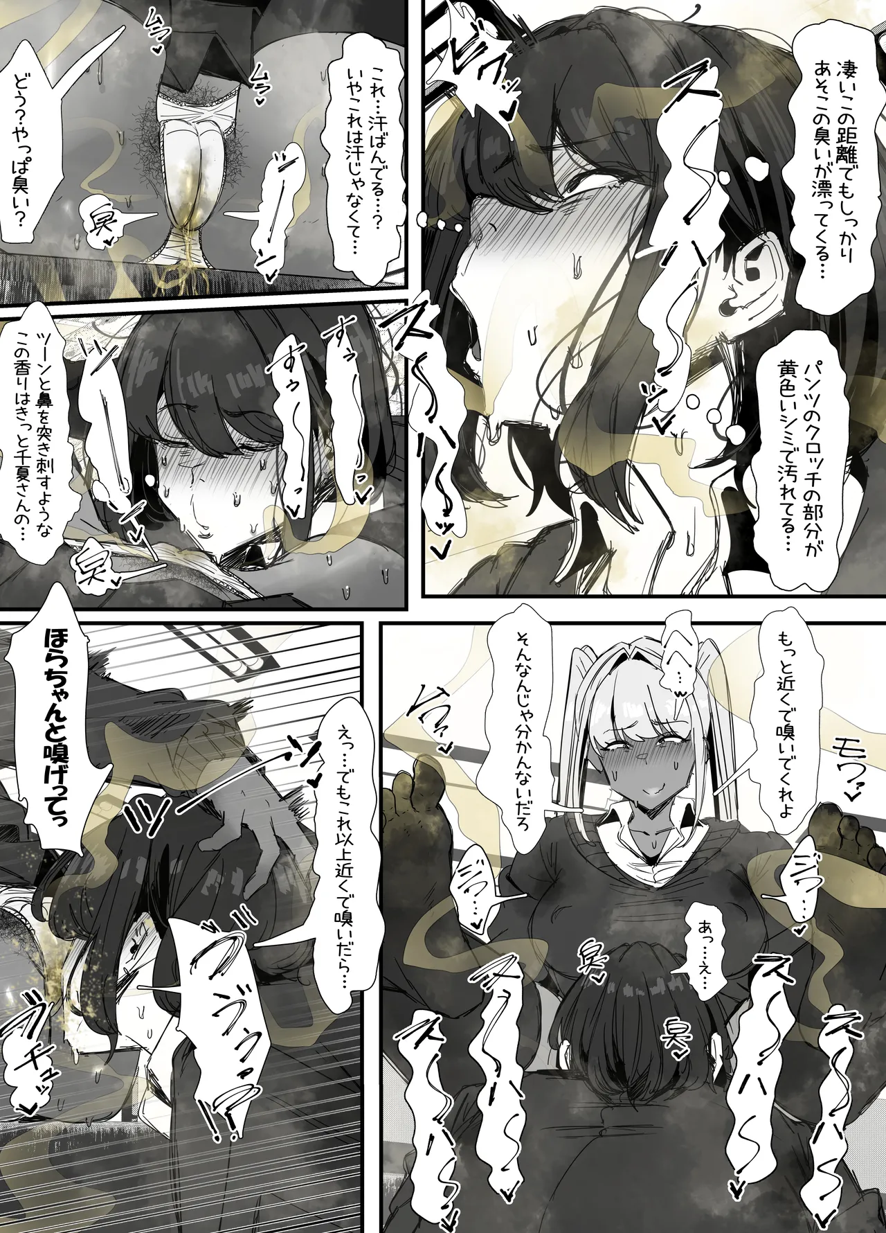eromangaka Page.146