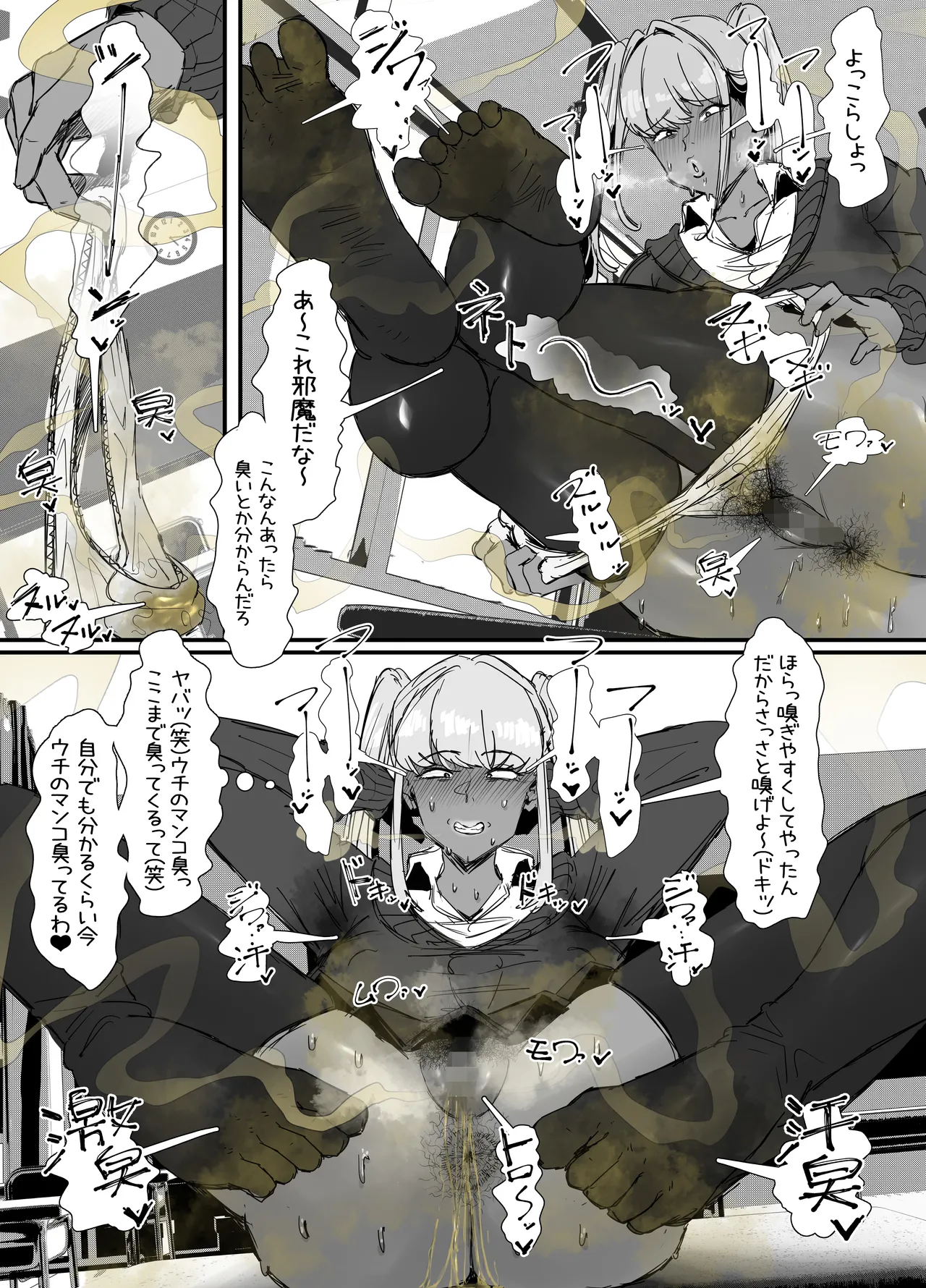 eromangaka Page.148