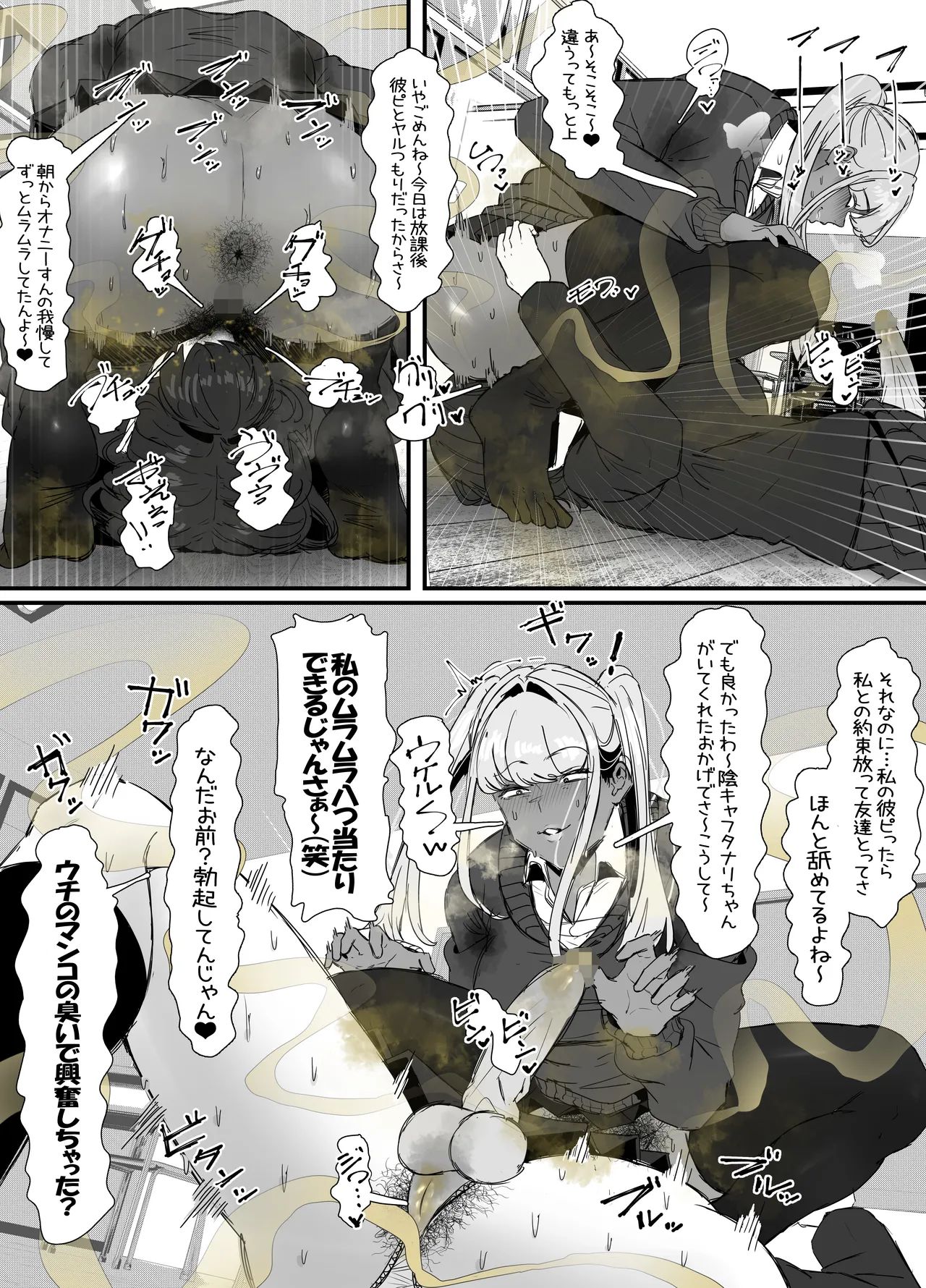 eromangaka Page.150