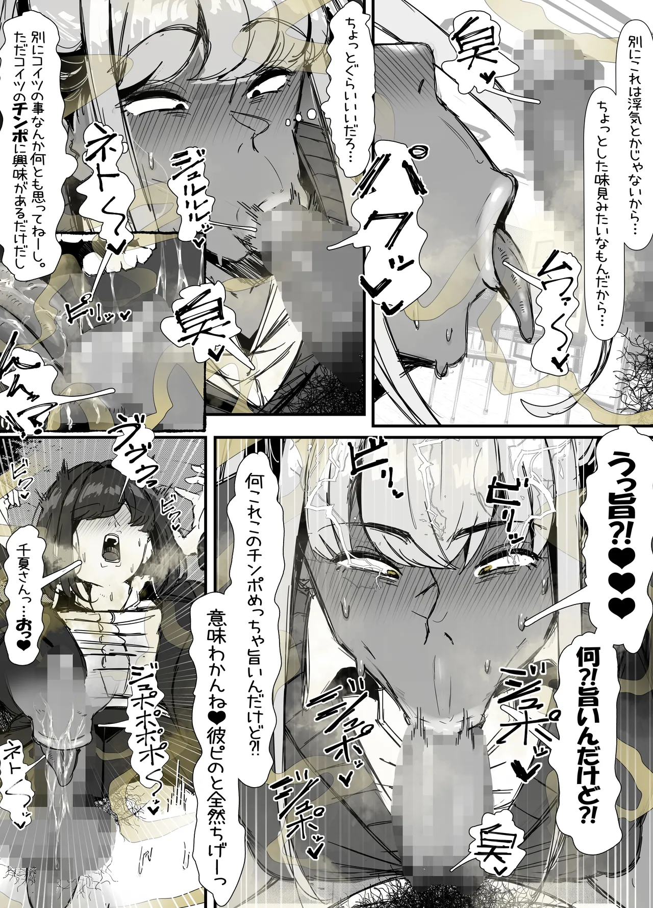eromangaka Page.152