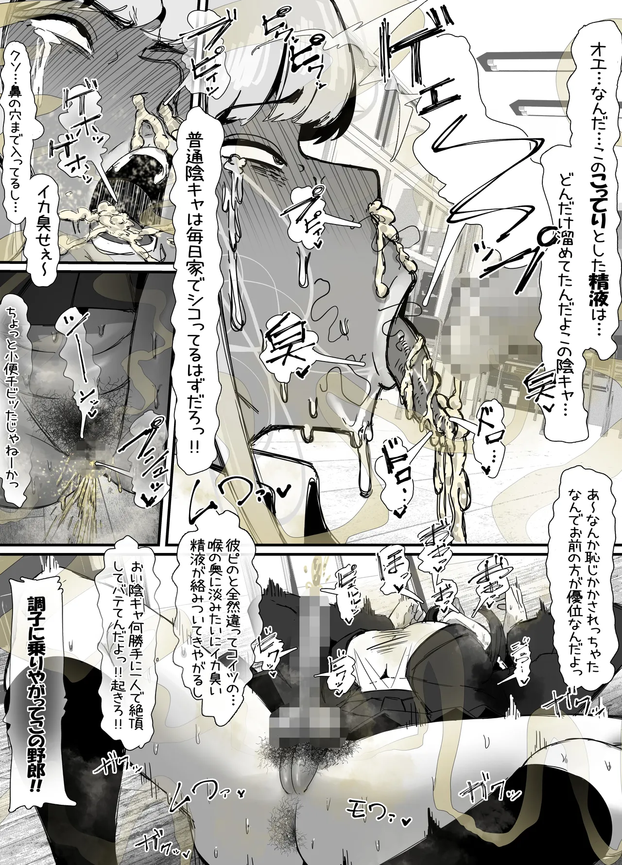 eromangaka Page.155