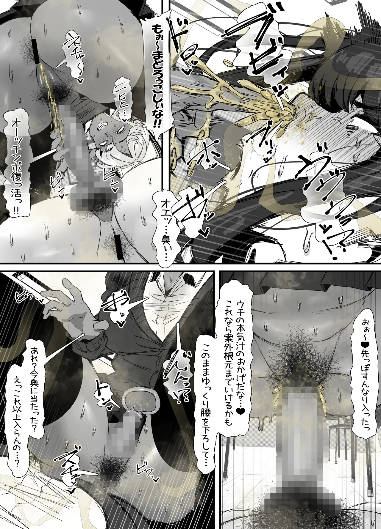 eromangaka Page.157