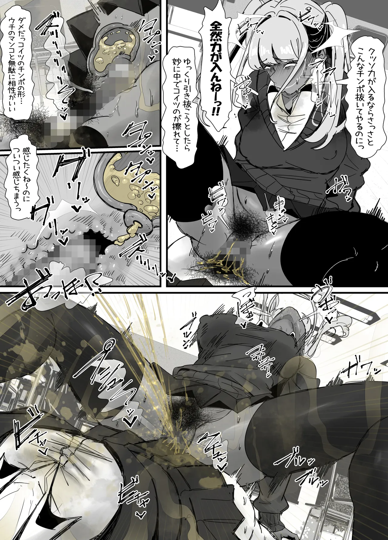 eromangaka Page.161