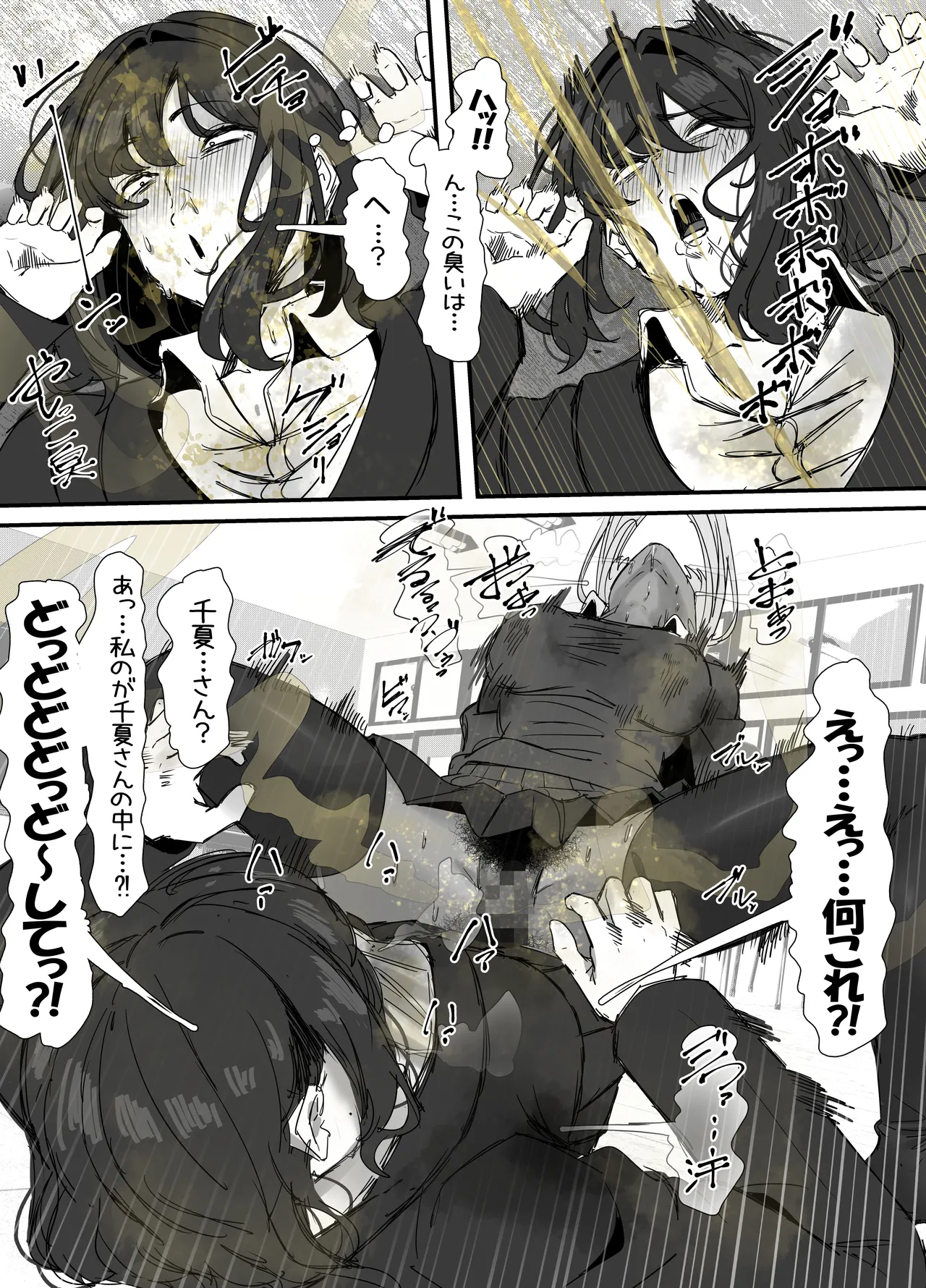 eromangaka Page.162