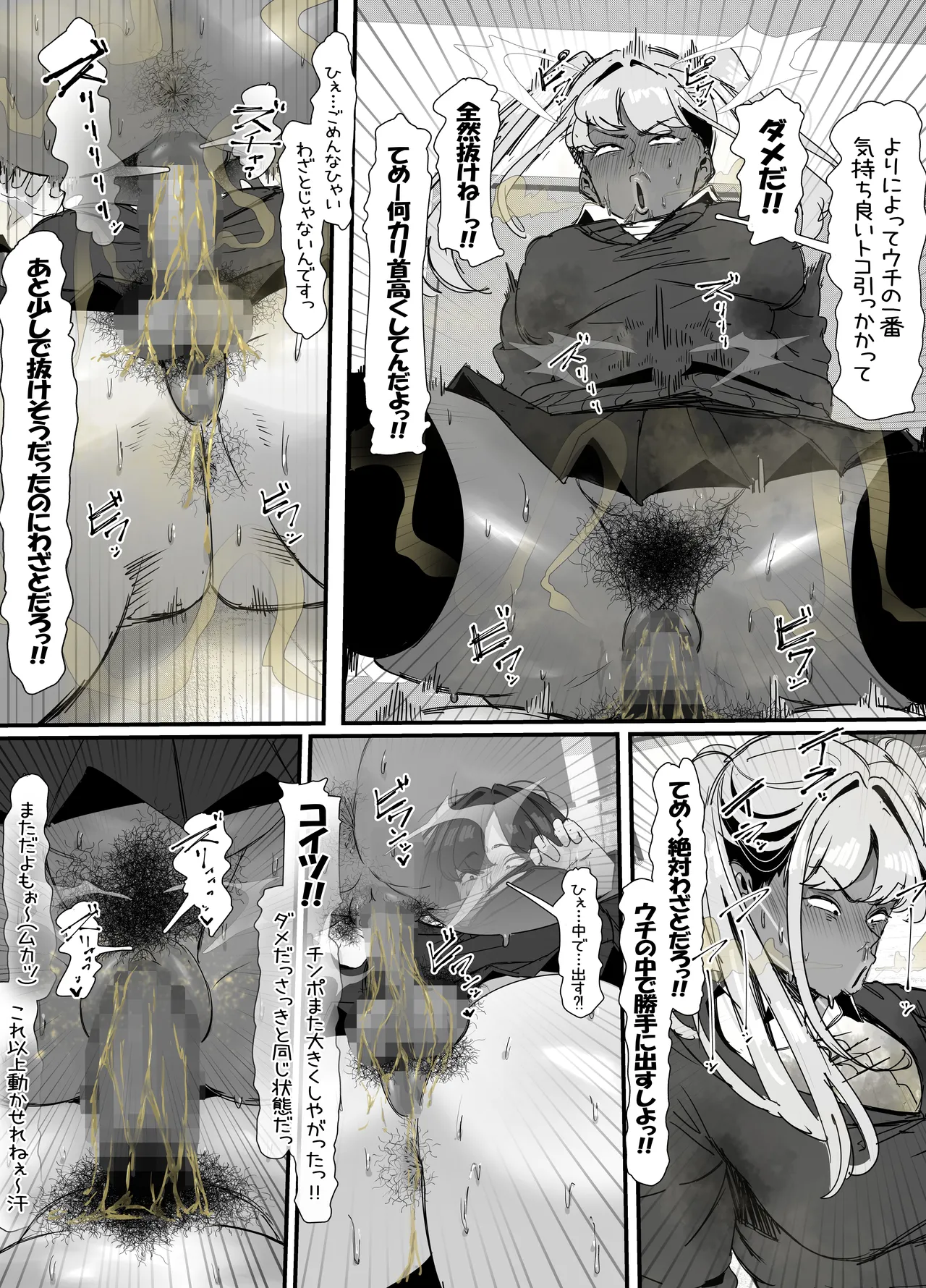 eromangaka Page.165