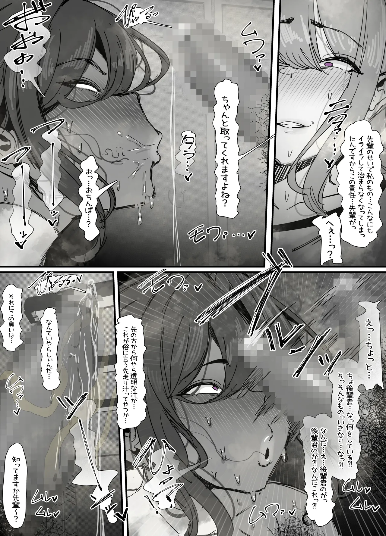 eromangaka Page.175