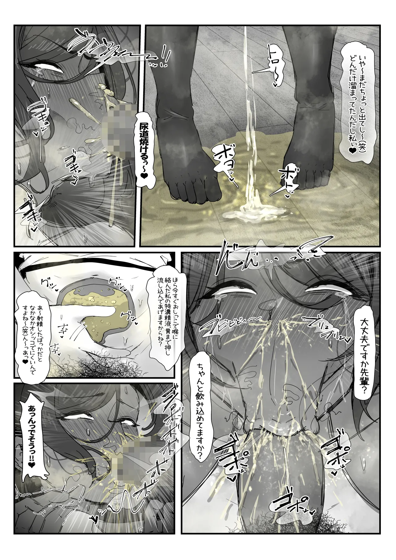eromangaka Page.182