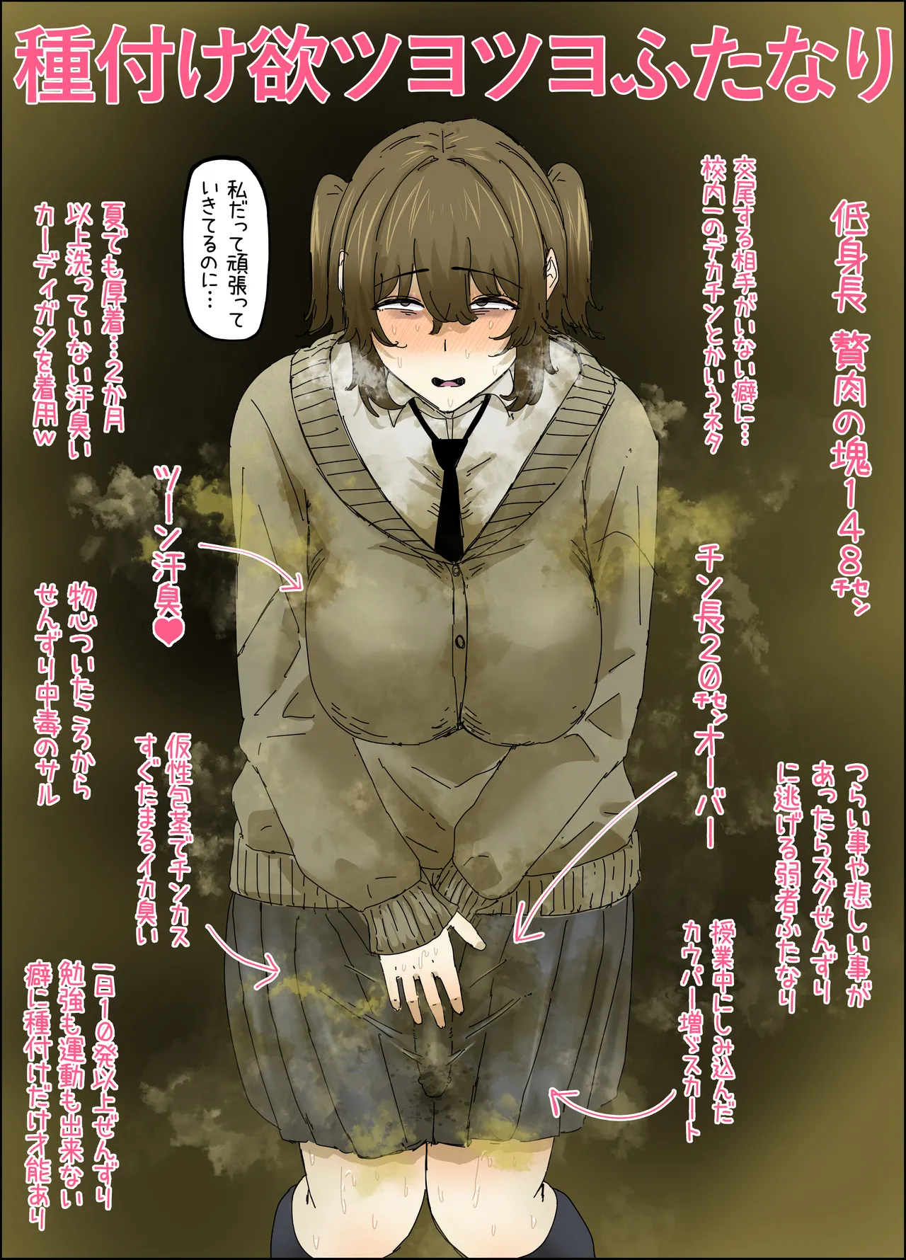 eromangaka Page.201