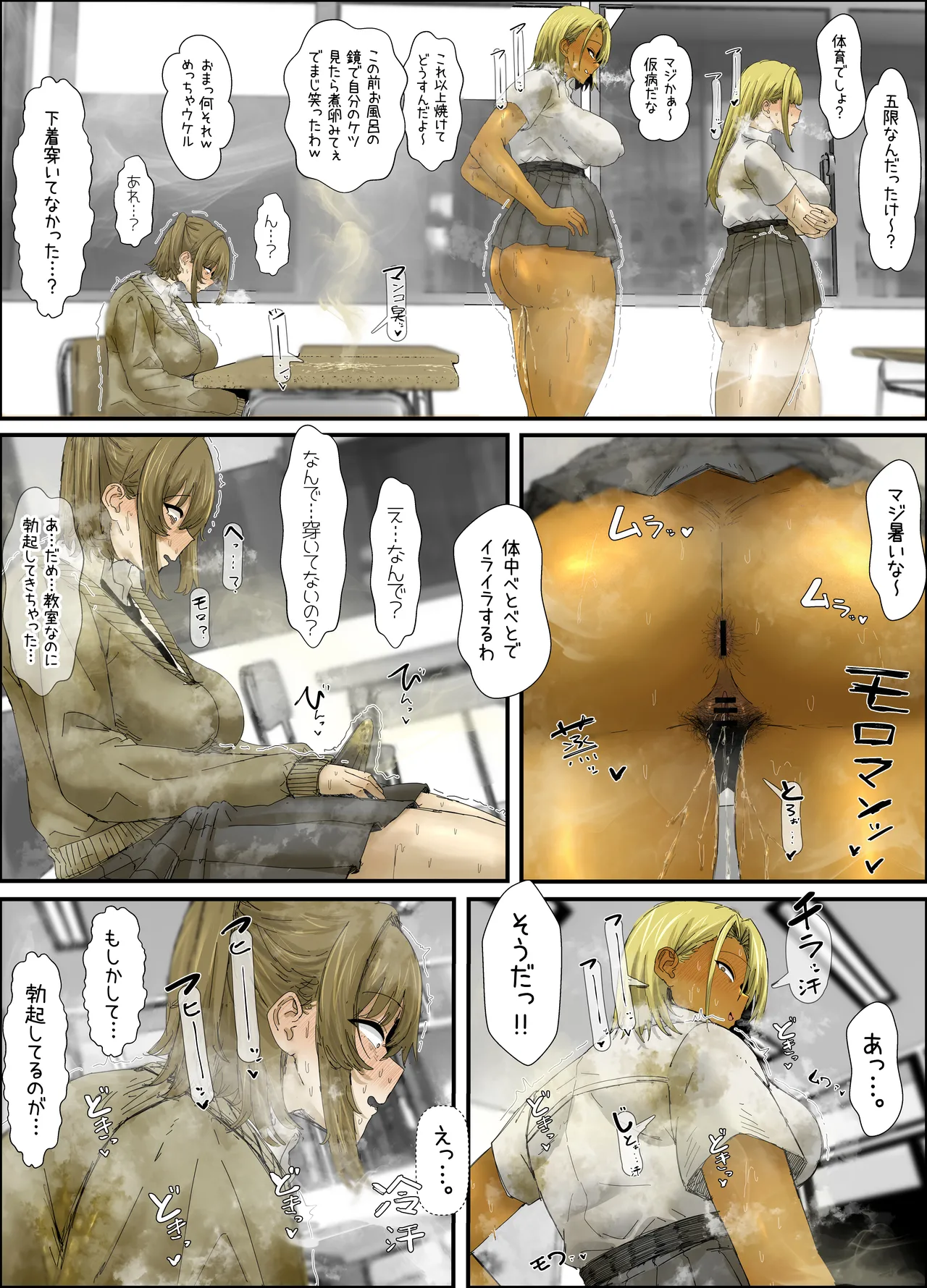 eromangaka Page.208