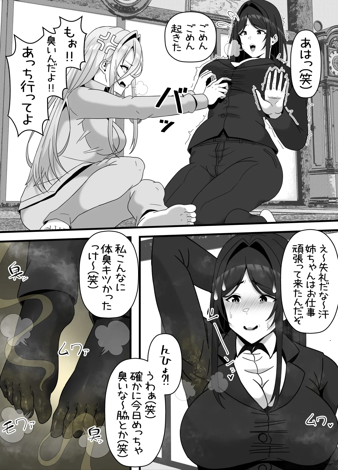 eromangaka Page.43