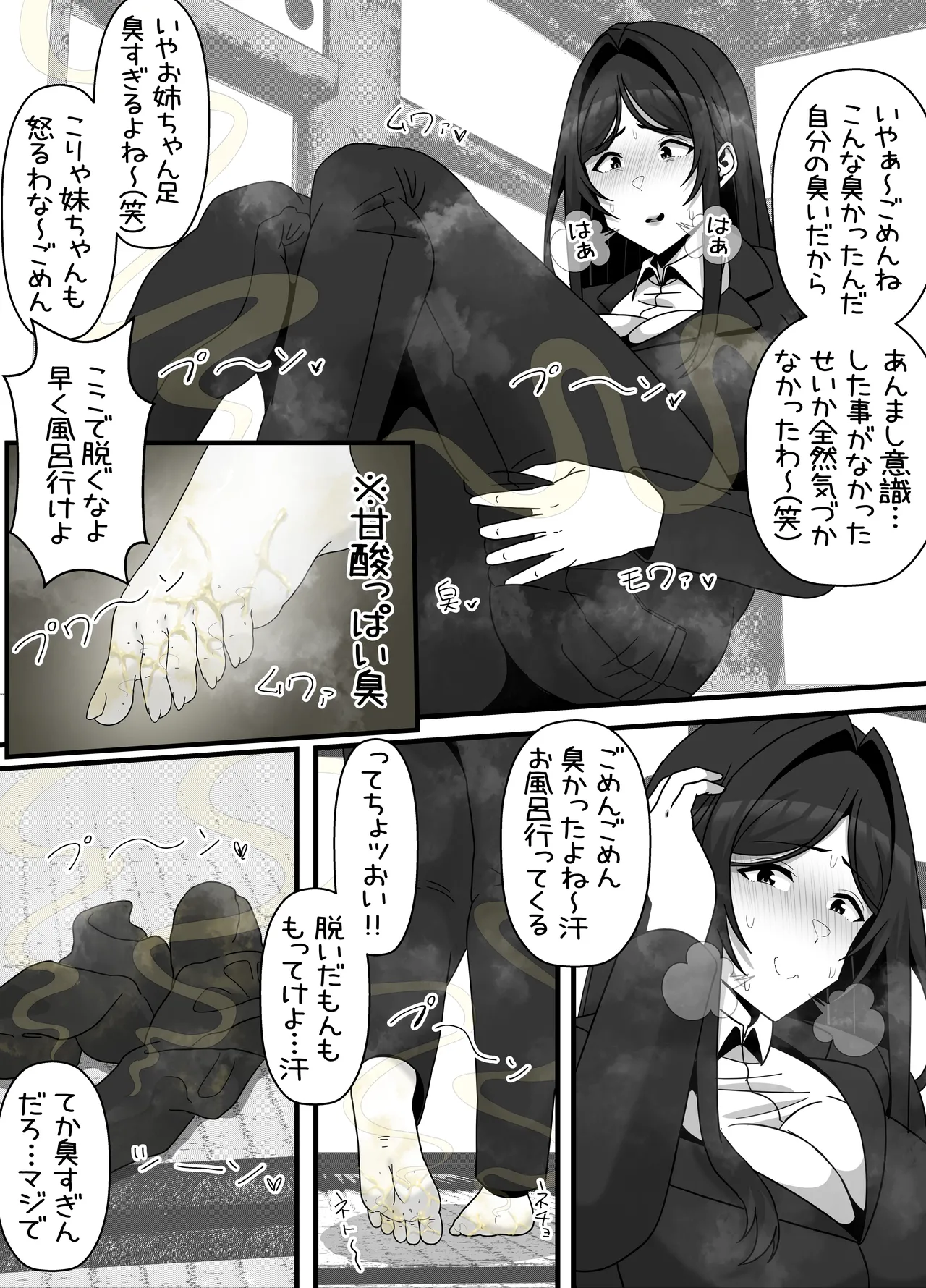 eromangaka Page.46