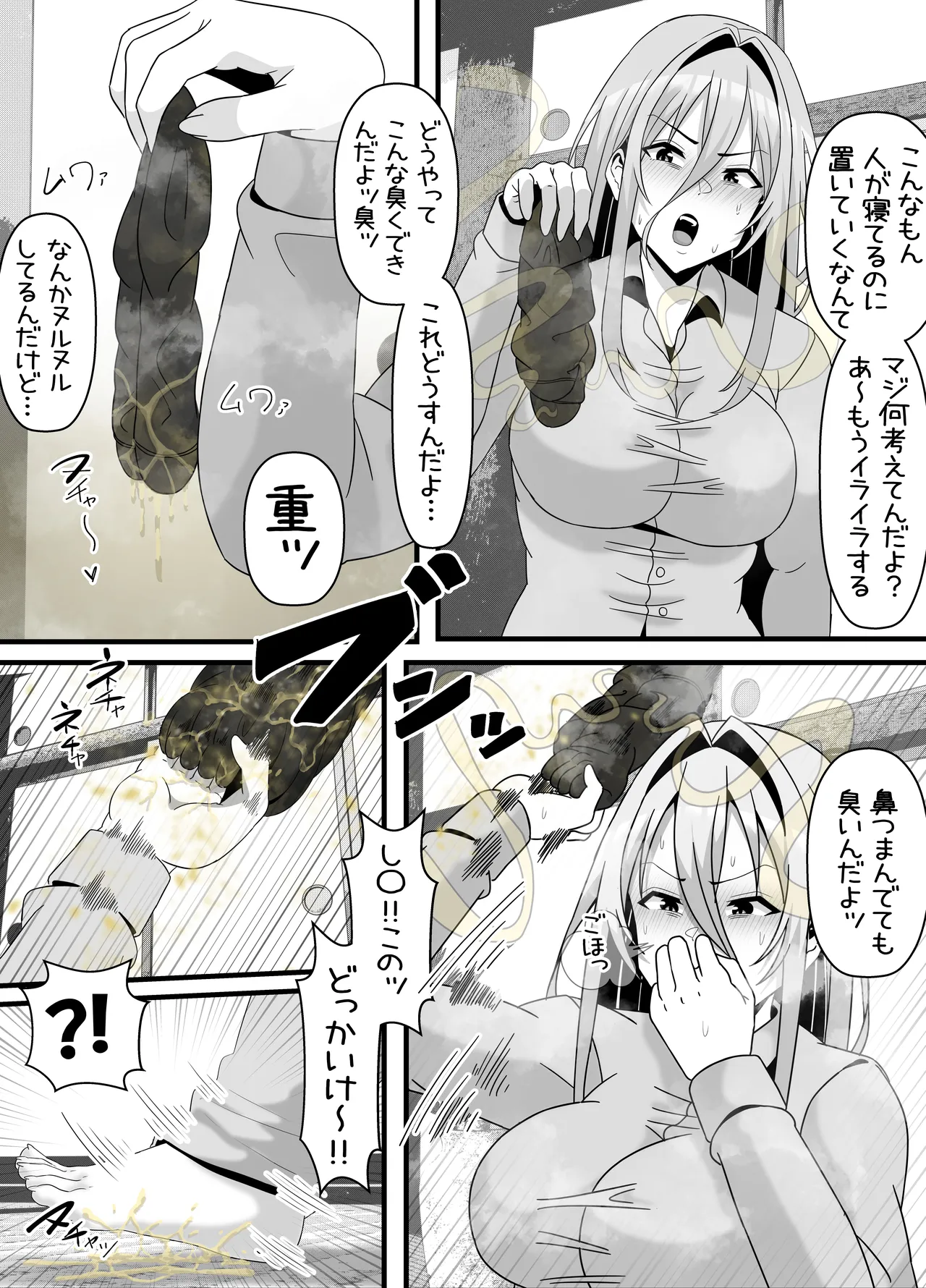 eromangaka Page.47