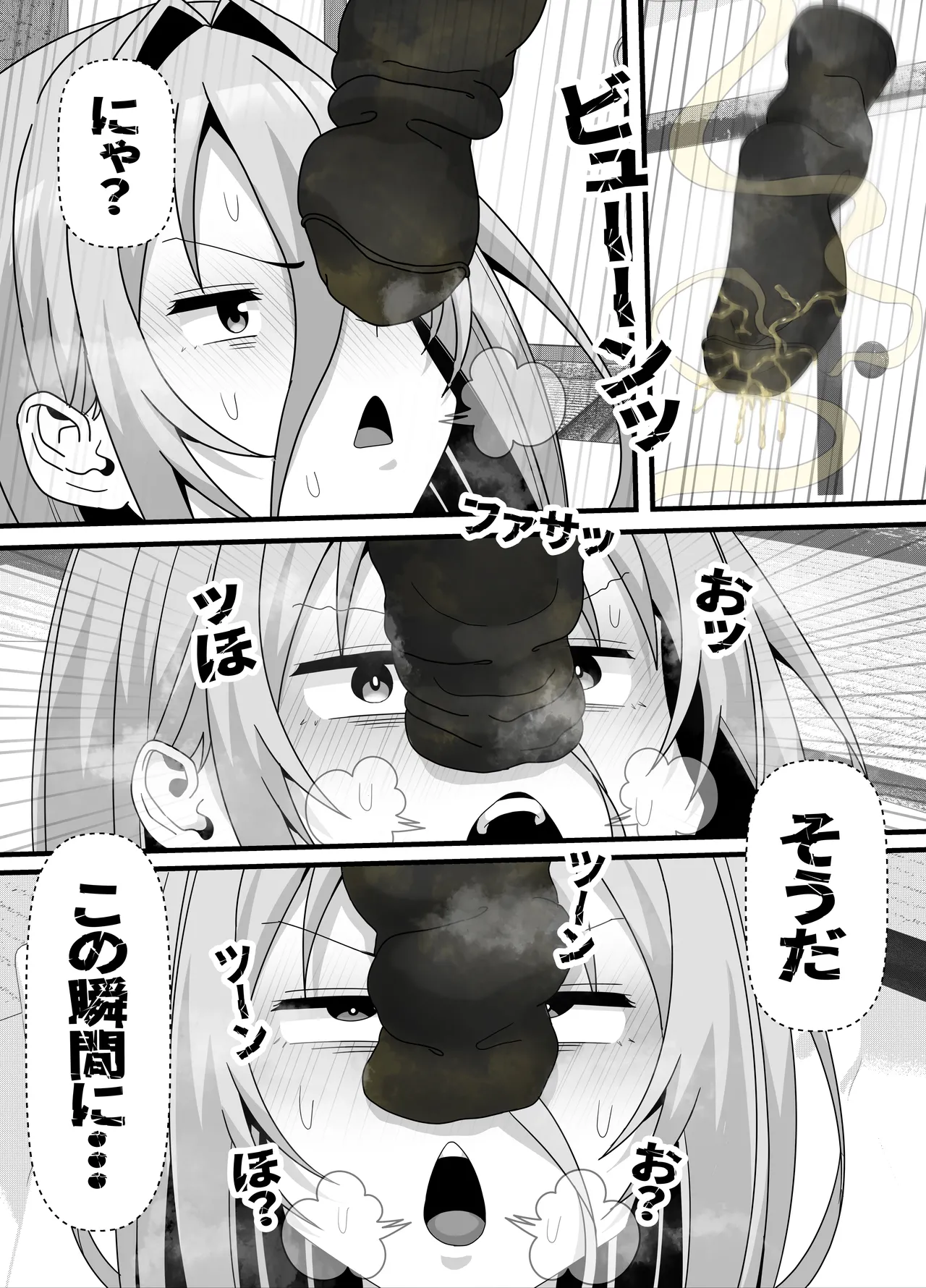 eromangaka Page.50