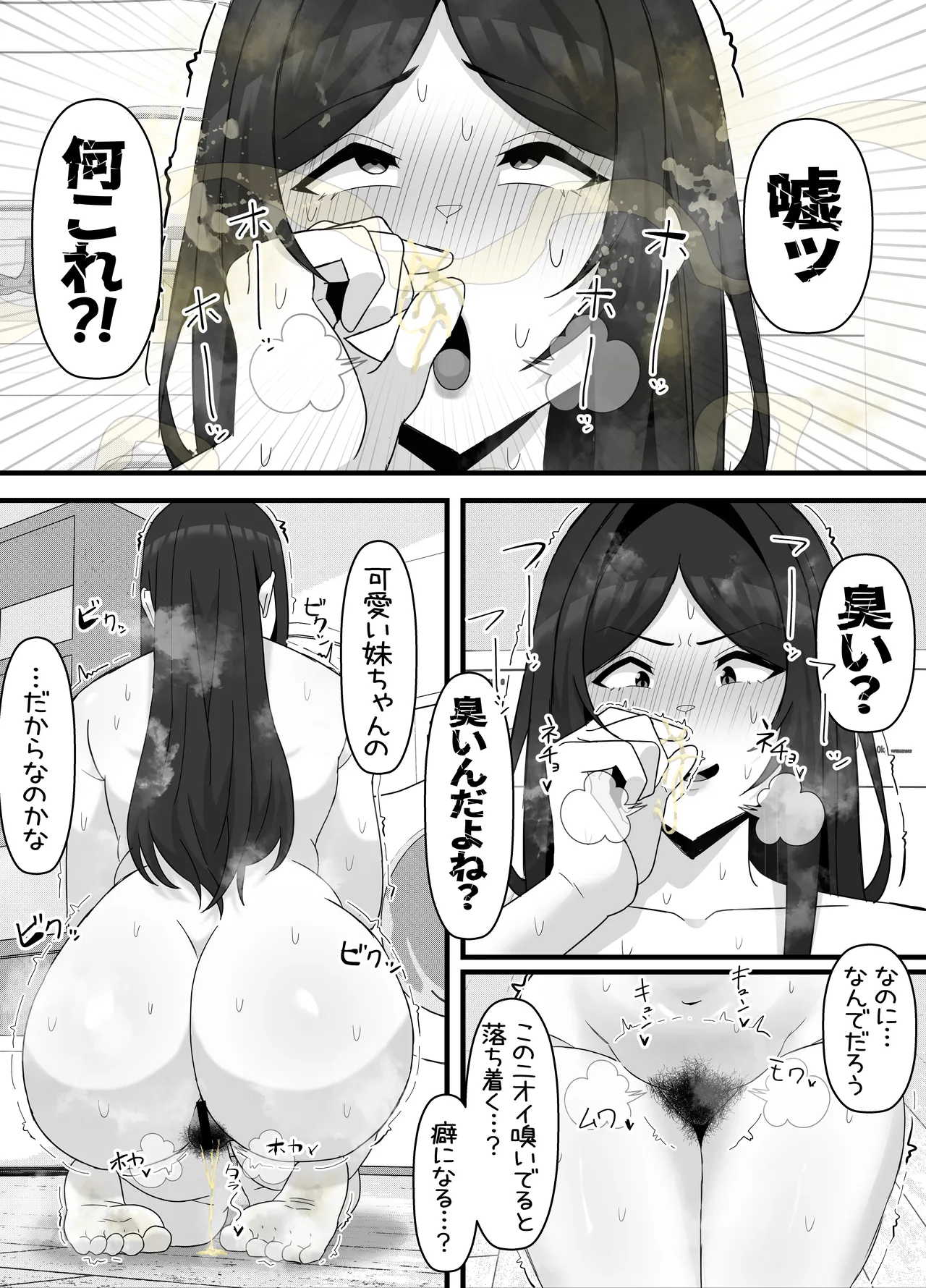 eromangaka Page.64