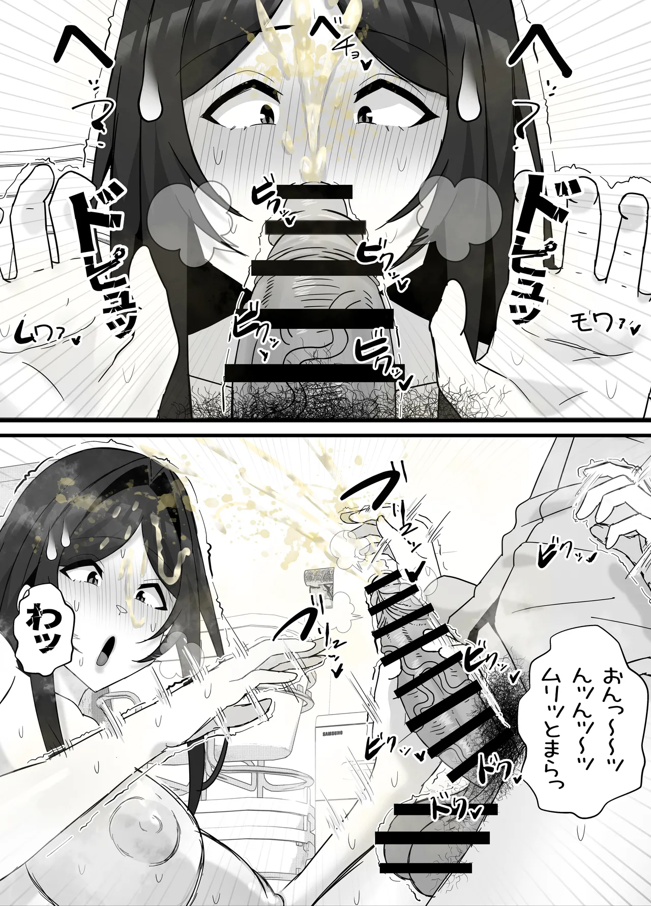eromangaka Page.71