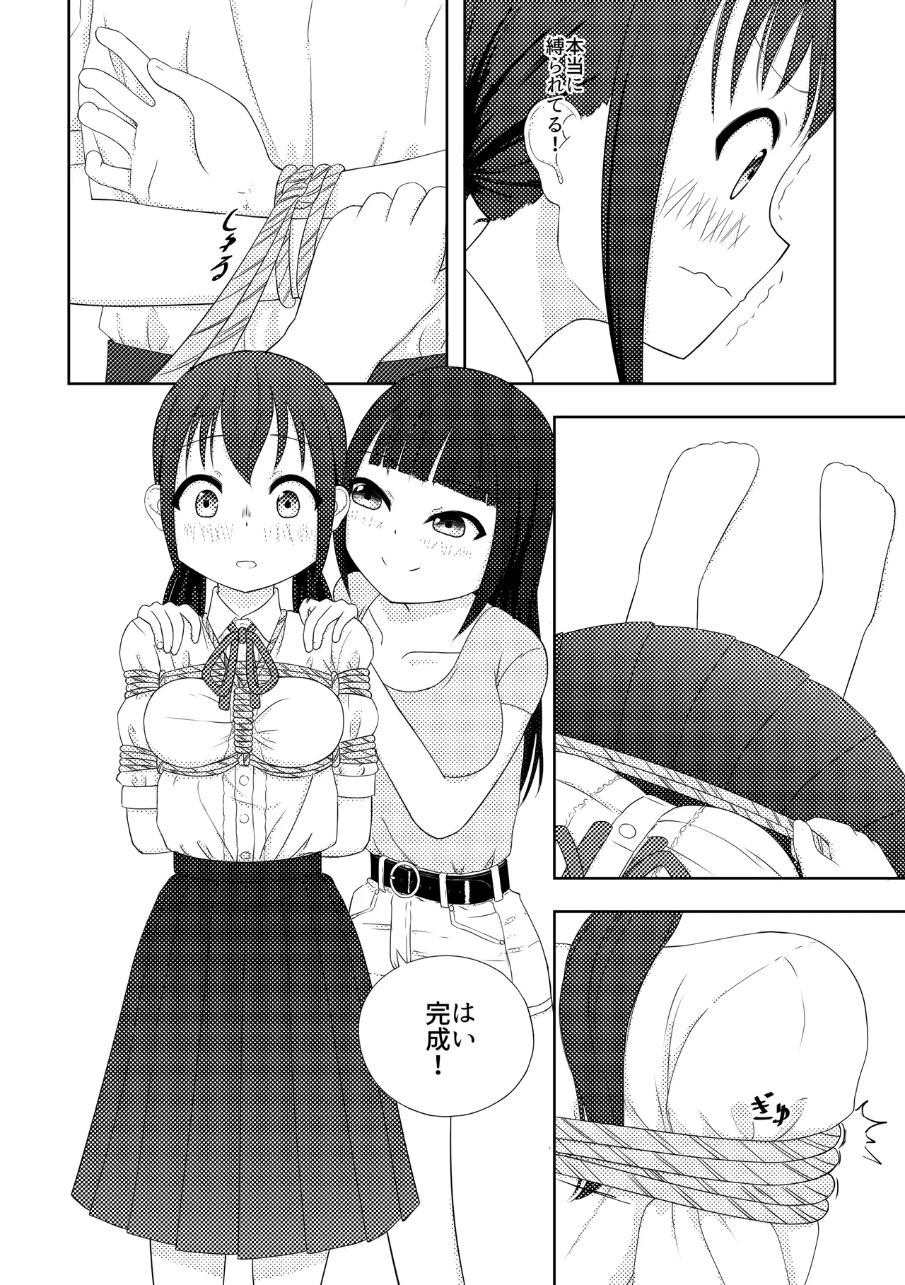 Ai ♥︎ Yuu Page.11
