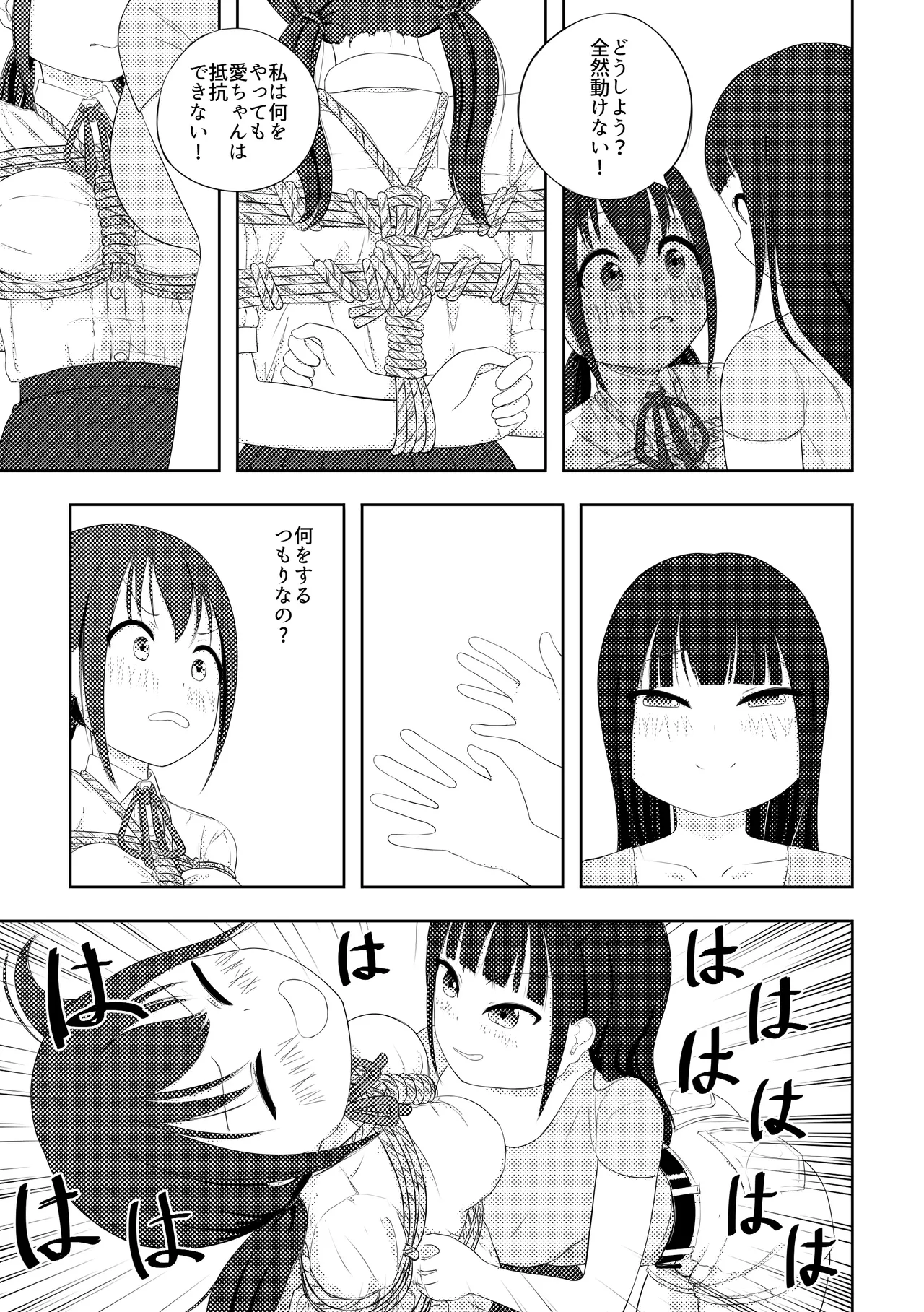 Ai ♥︎ Yuu Page.12