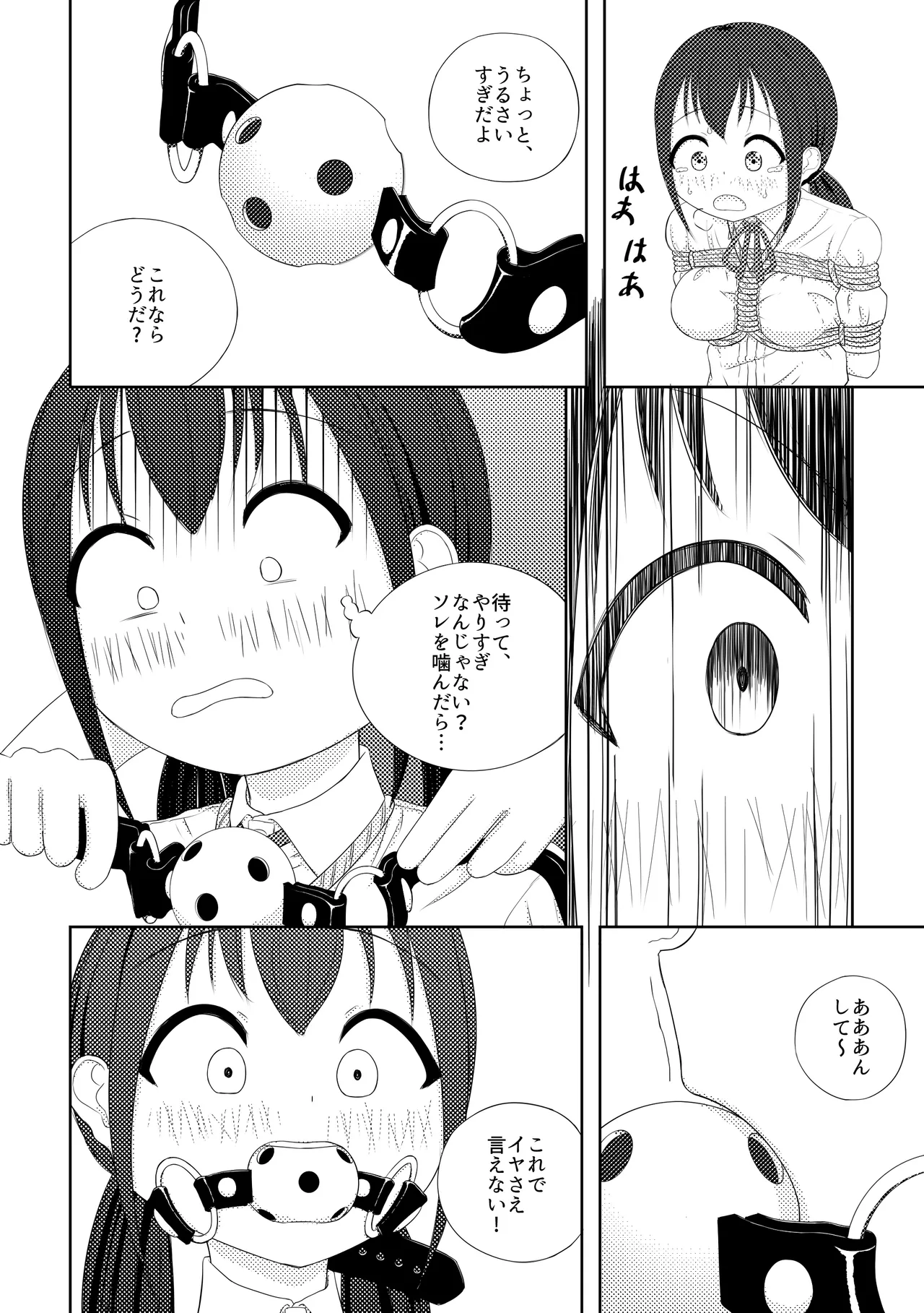 Ai ♥︎ Yuu Page.15