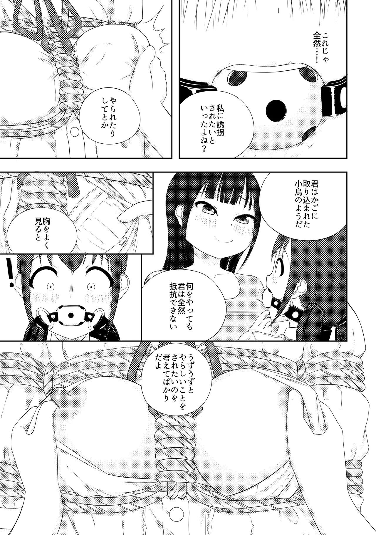 Ai ♥︎ Yuu Page.16
